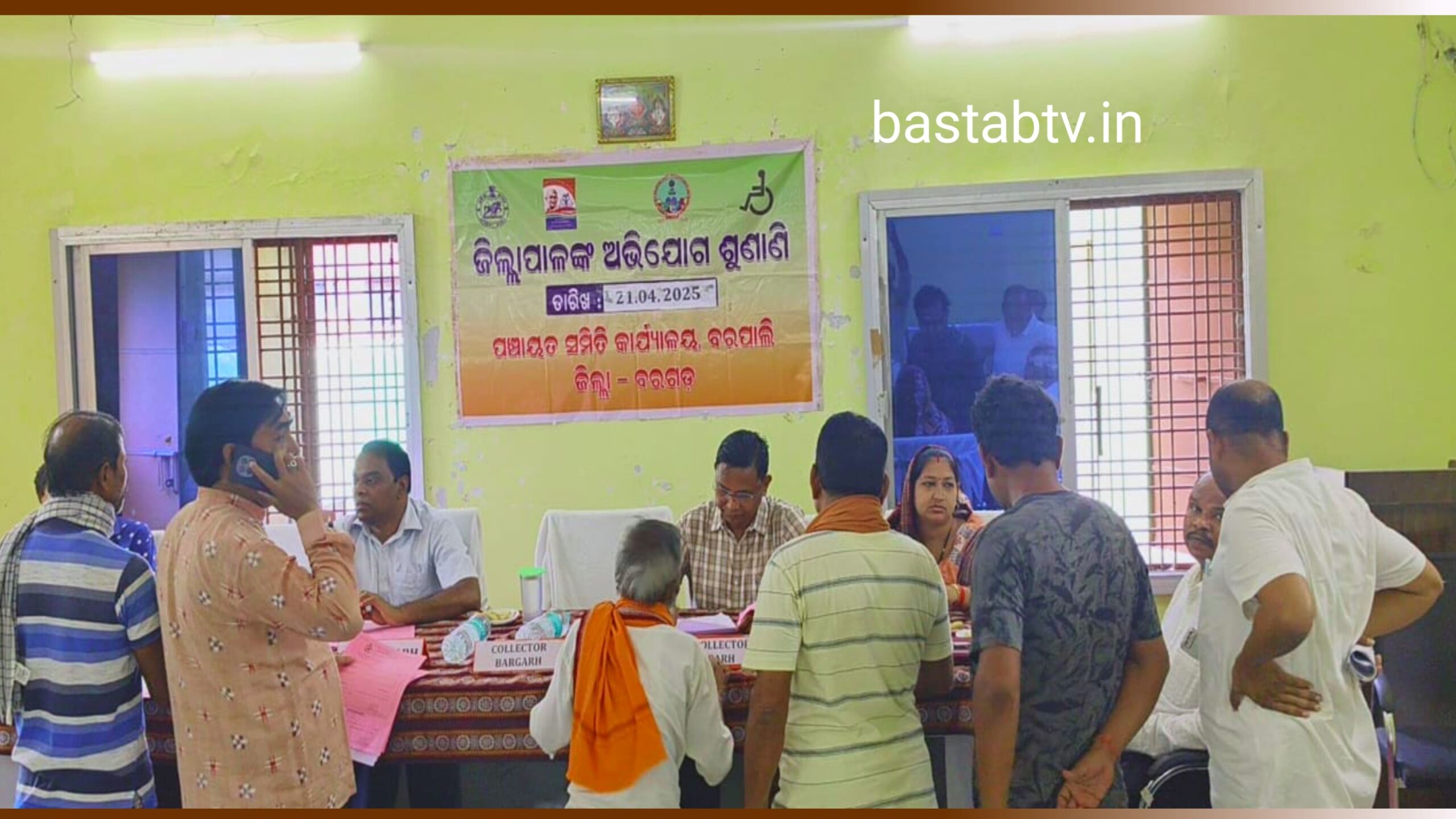 ଅତିରିକ୍ତ ଜିଲ୍ଲାପାଳଙ୍କ ମିଳିତ ଅଭିଯୋଗ ଶୁଣାଣି ଶିବିର…