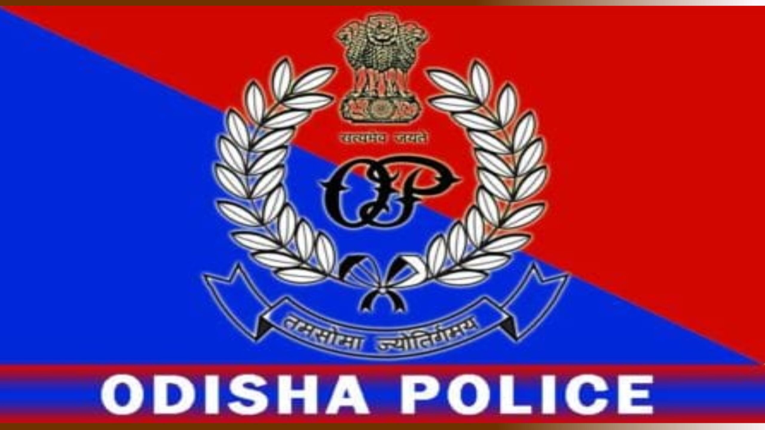ବଢ଼ିଲାପୋଲିସ କର୍ମଚାରୀଙ୍କ ଭତ୍ତା…