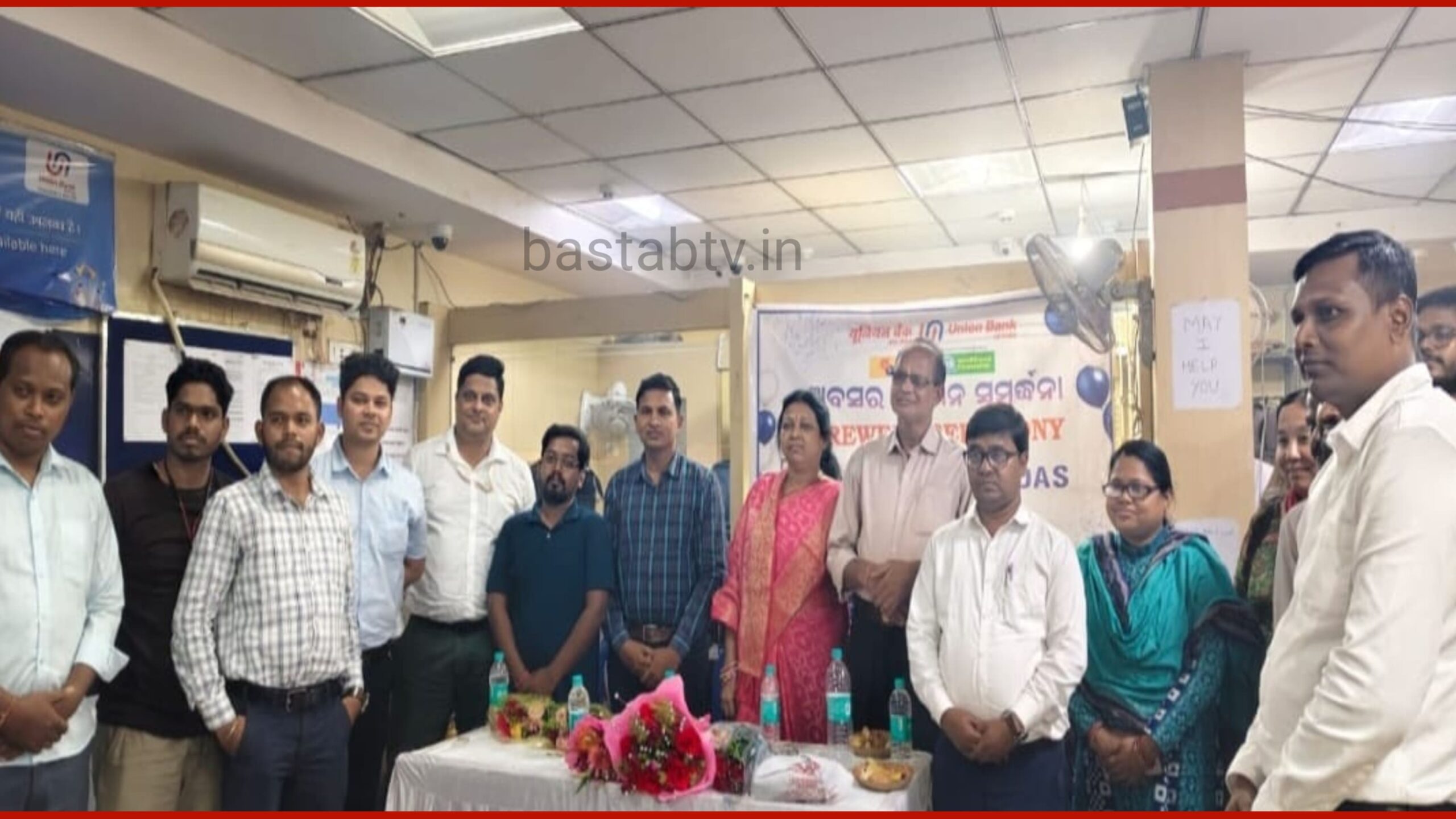 ୟୁନିୟନ ବ୍ୟାଙ୍କର କୋଷାଧ୍ୟକ୍ଷ ପ୍ରେମଚାନ୍ଦ ଦାଶଙ୍କୁ ଅବସର କାଳୀନ ସମ୍ବର୍ଦ୍ଧନା…