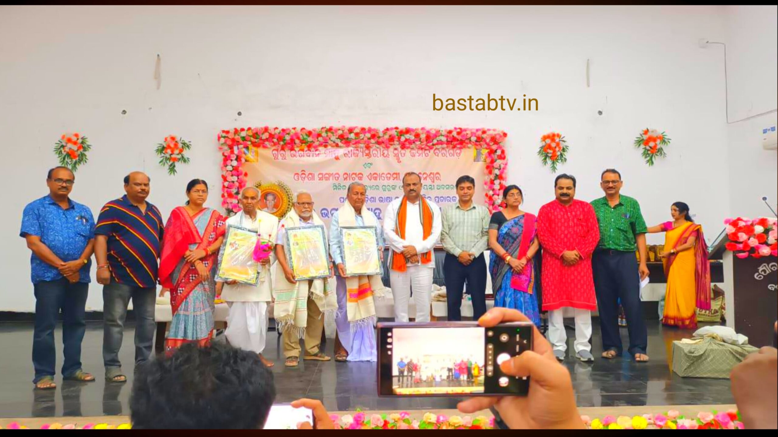 ରାଜ୍ୟସ୍ତରୀୟ ଗୁରୁ ଭଗବାନ ସାହୁ ମହୋତ୍ସବ ଅନୁଷ୍ଠିତ…