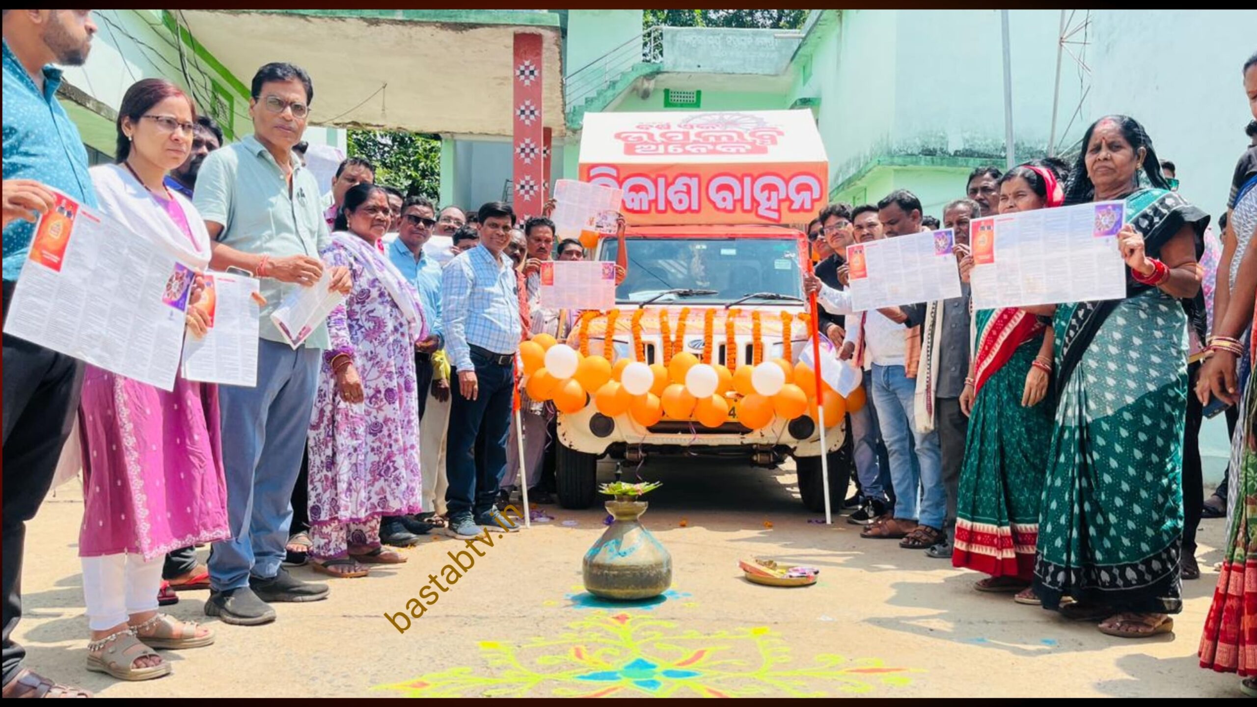 ଜିଲ୍ଲାସ୍ତରୀୟ ବିକାଶ ମେଳାର ପ୍ରଥମ ଦିବସ: ସମସ୍ତ ବ୍ଲକରେ ଗଡିଲା ବିକାଶ ବାହନ…