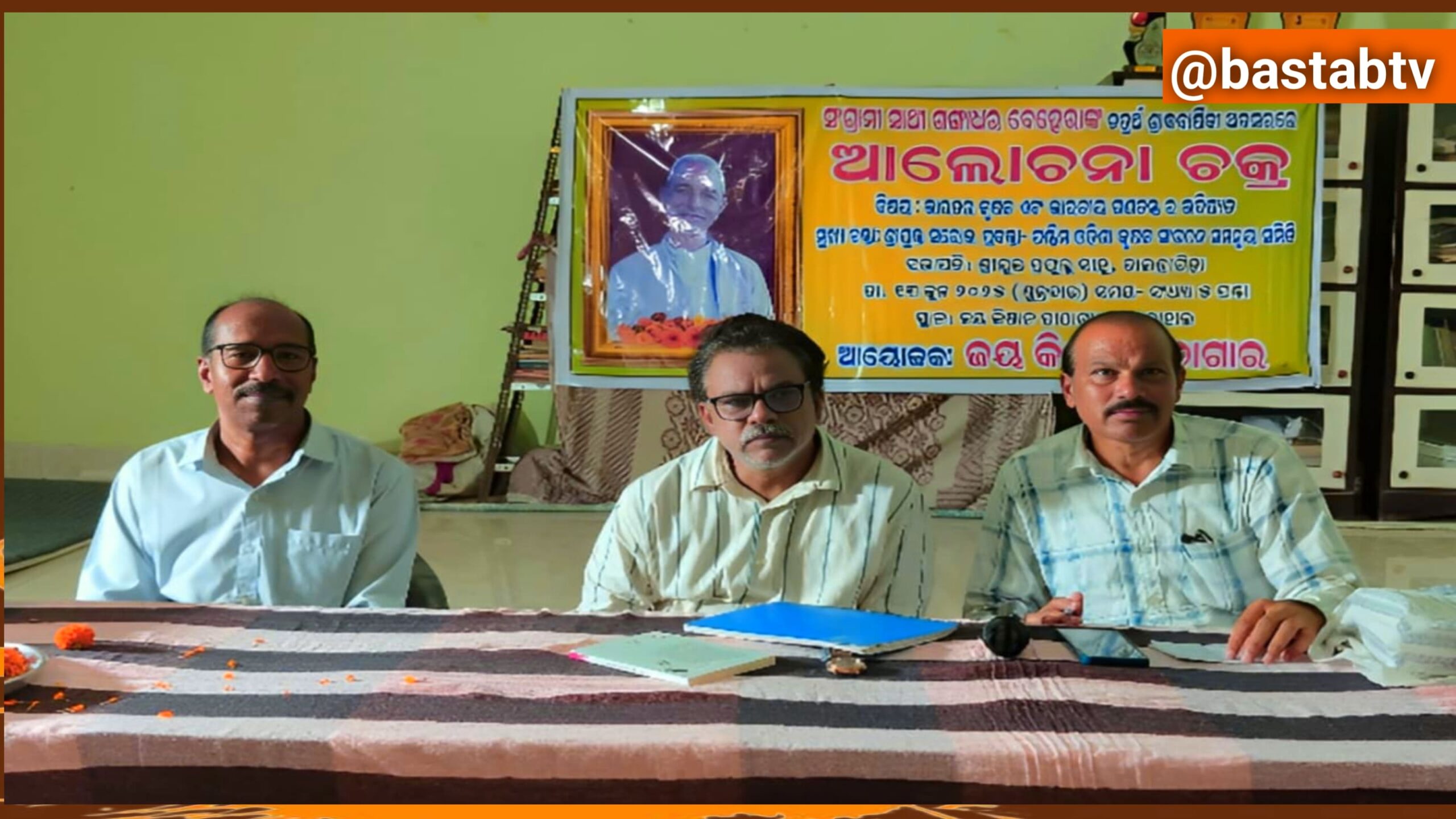 କୃଷକ ହିଁ ଭାରତୀୟ ଗଣତନ୍ତ୍ରର ଭବିଷ୍ୟତ : ଜୟକିଷାନ ପାଠା ଗାର ଦ୍ୱାରା ଆଲୋଚନା ଚକ୍ର…