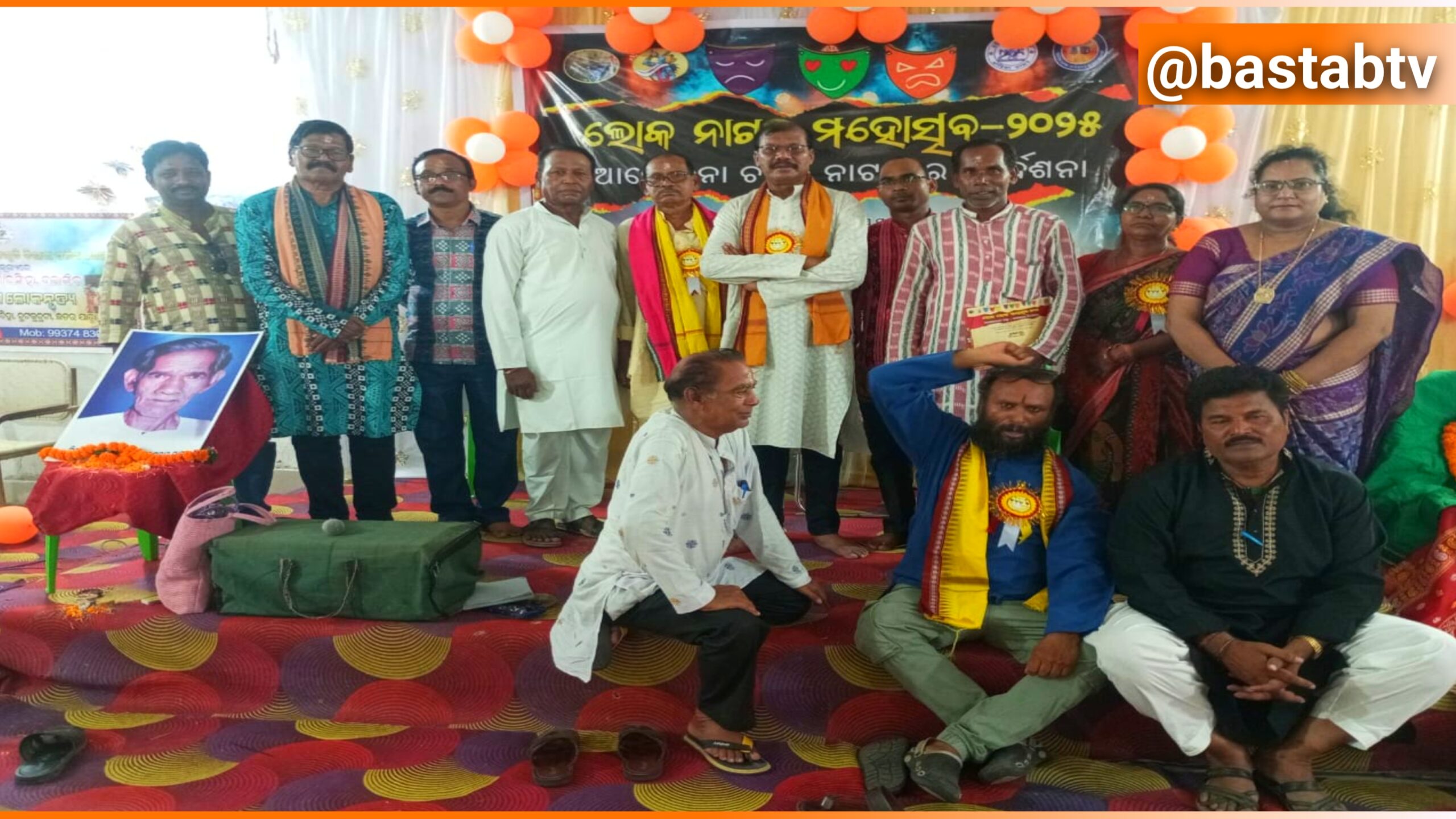 ଲୋକ ନାଟକ ମହୋତ୍ସବ ଏବଂ ଗୁରୁ ଭଗବାନ ସାହୁଙ୍କ ଜନ୍ମ ମହୋତ୍ସବ ଅନୁଷ୍ଠିତ…
