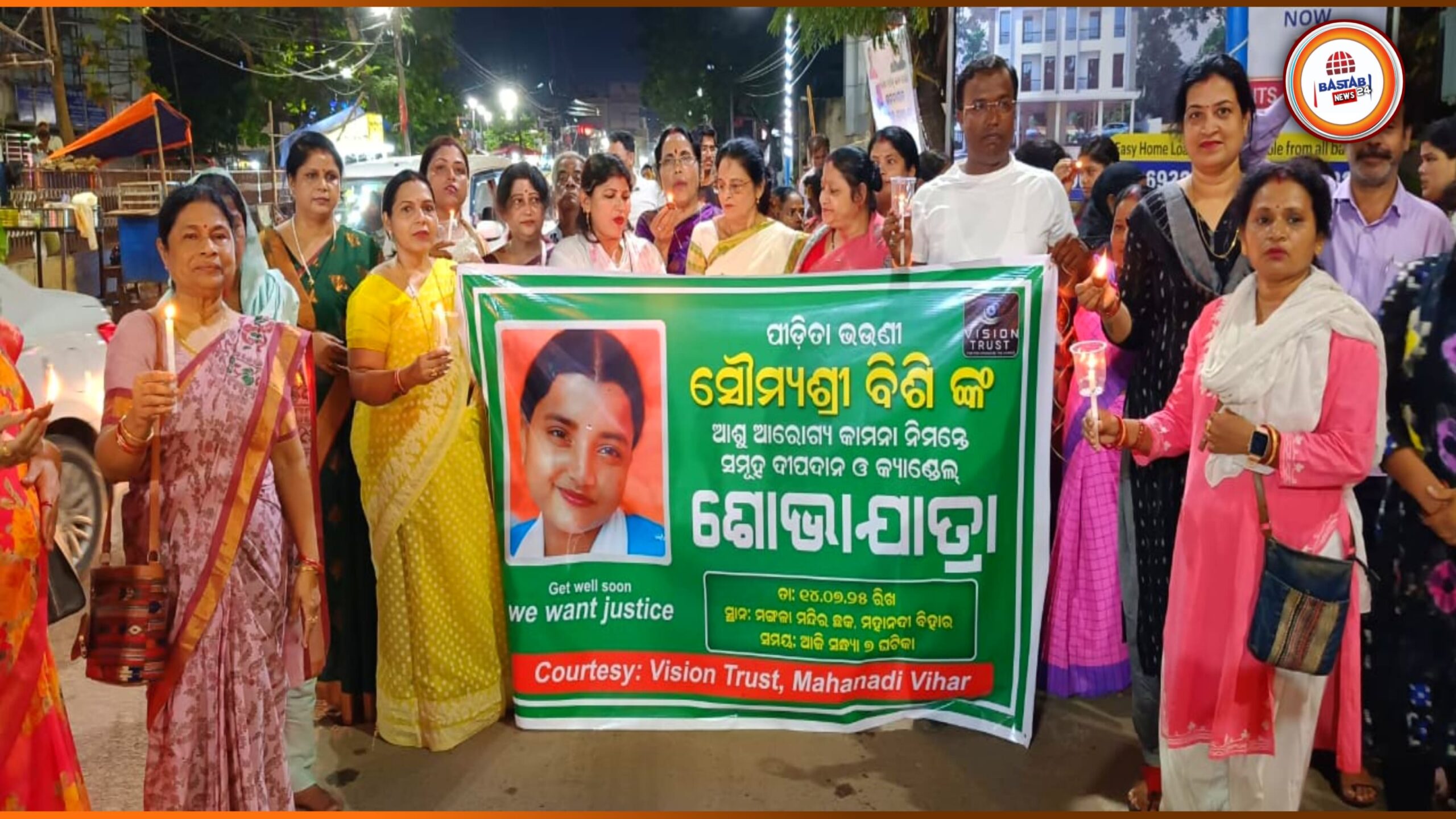 ପୀଡିତା ସୌମ୍ୟଶ୍ରୀଙ୍କ ଆଶୁ ଆରୋଗ୍ୟ କାମନା ପାଇଁ ମହାନଦୀ ବିହାର ରେ ସମୂହ ଦୀପଦାନ ଓ ମହମବତୀ ଶୋଭାଯାତ୍ରା….