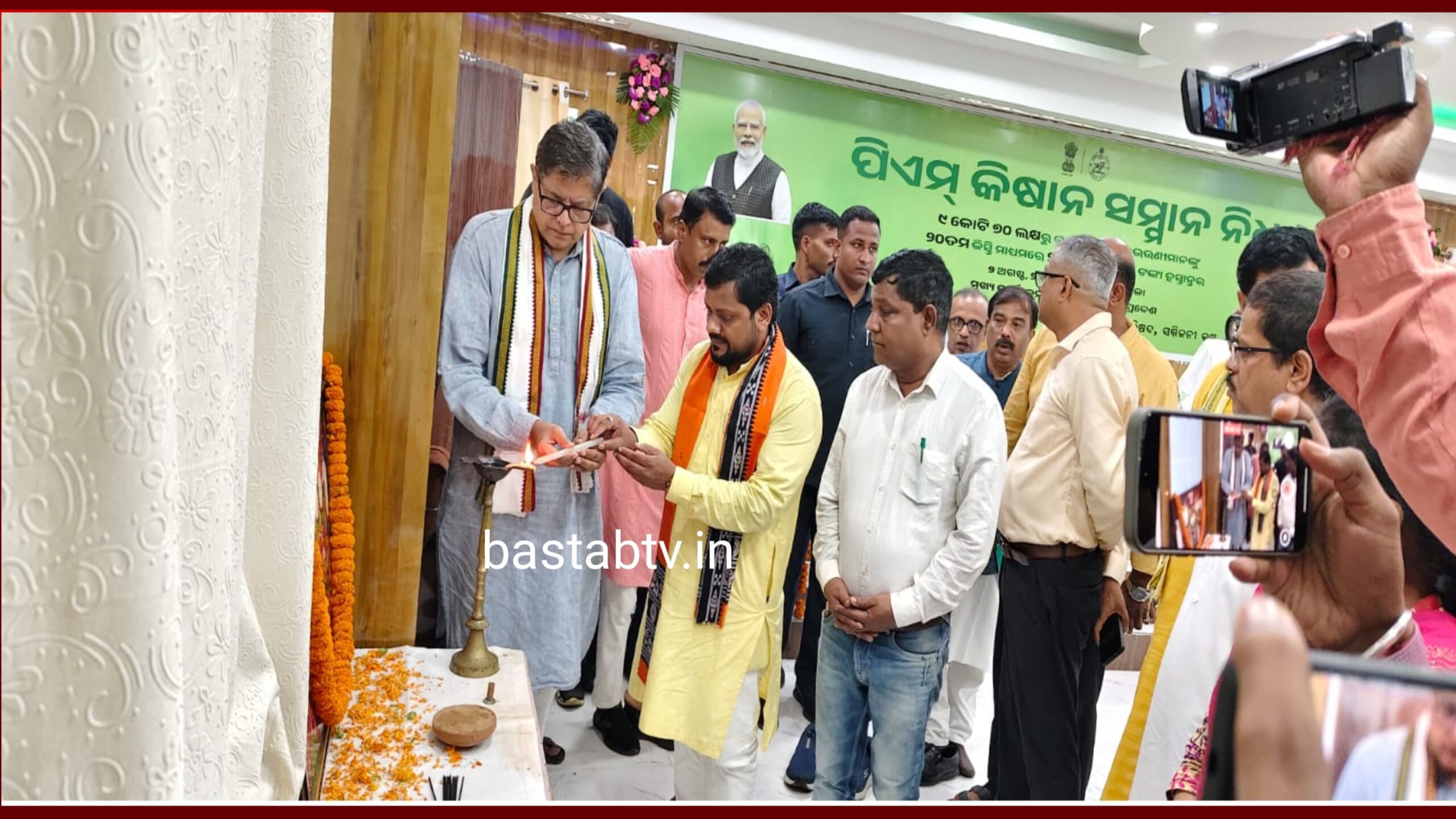 କେନ୍ଦ୍ରାପଡ଼ା ଜିଲ୍ଲାର ଚାଷୀ  ମାନଙ୍କୁ ପି.ଏମ କିଷାନ ସମ୍ମାନ ନିଧି ସହାୟତା ଟଙ୍କା ହସ୍ତାନ୍ତର….