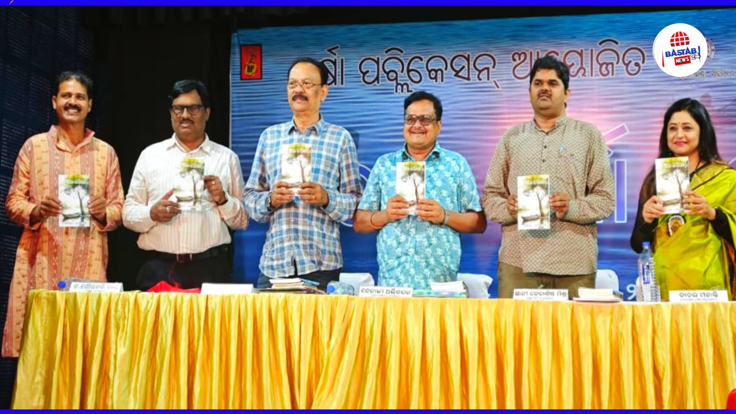 ବର୍ଷା ପବ୍ଲିକେସନ୍‌ର ସାହିତ୍ୟର ମେଲଣ ତୃତୀୟ ବର୍ଷା ଉତ୍ସବ….