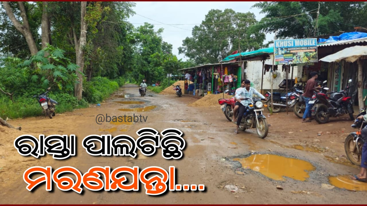 ମରଣଯନ୍ତା ପାଲଟିଛି ଡଭା ଜଗଦଲପୁର ରାସ୍ତା…
