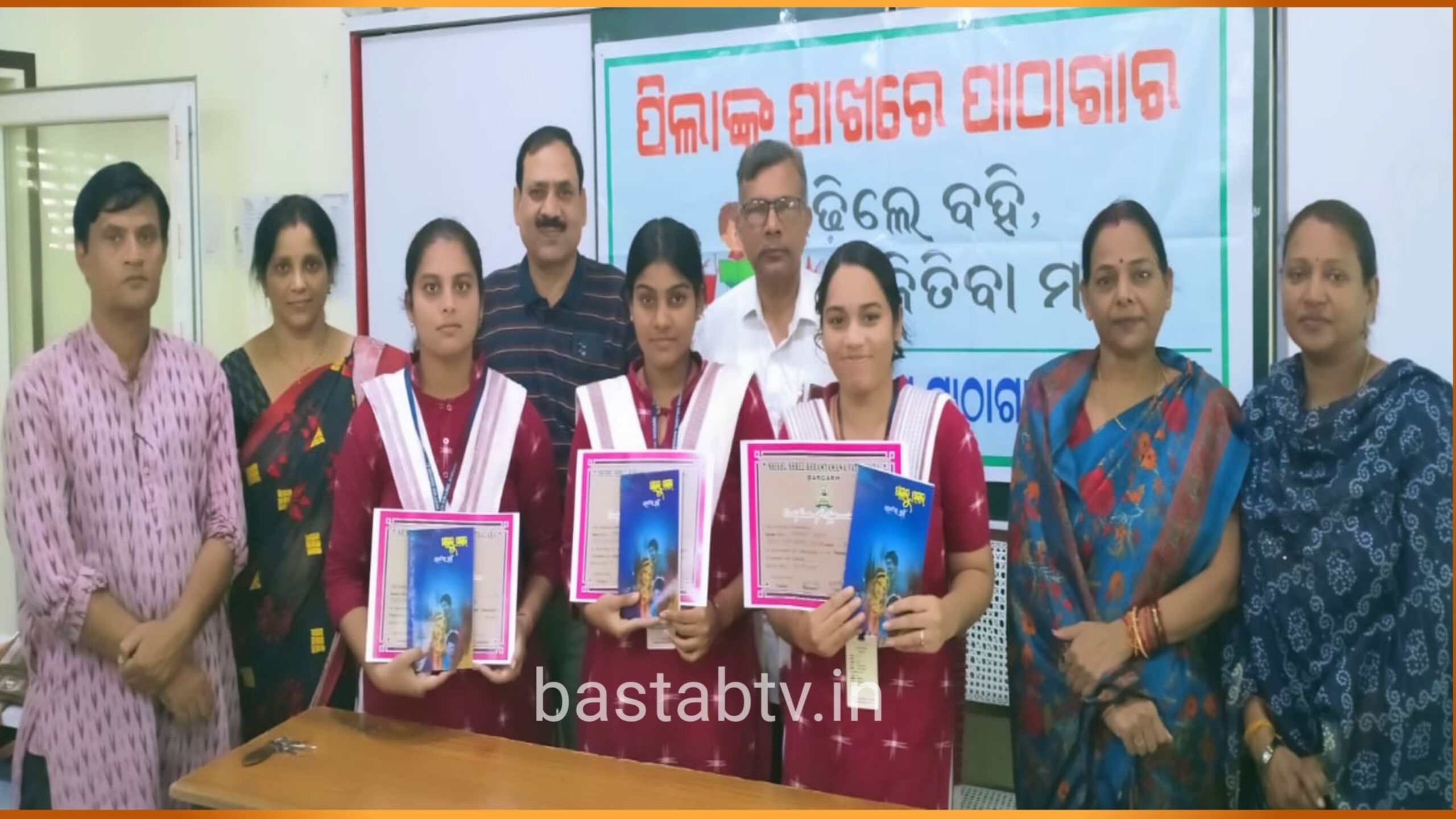 ଟ୍ରଷ୍ଟ ଫଣ୍ଡ କଲେଜରେ ଭ୍ରାମ୍ୟମାଣ ପାଠାଗାର…