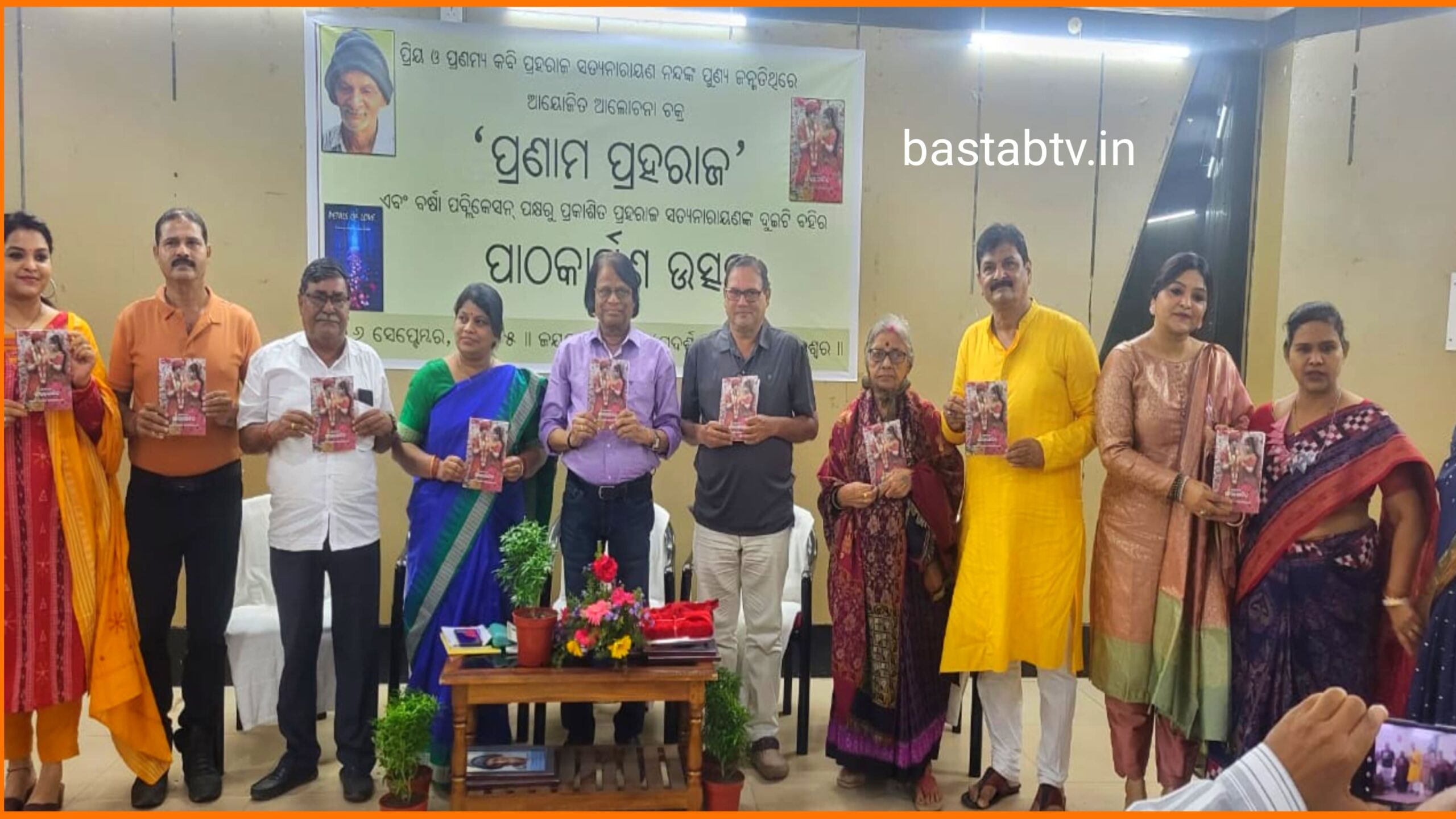 କବି ପ୍ରହରାଜ ସତ୍ୟନାରାୟଣ ନନ୍ଦଙ୍କ ଦୁଇଟି ପୁସ୍ତକ ଲୋକାର୍ପିତ “ପୂର୍ବସୂରୀଙ୍କ ସାହିତ୍ୟ ଅଧ୍ୟୟନ ଜରୁରୀ “