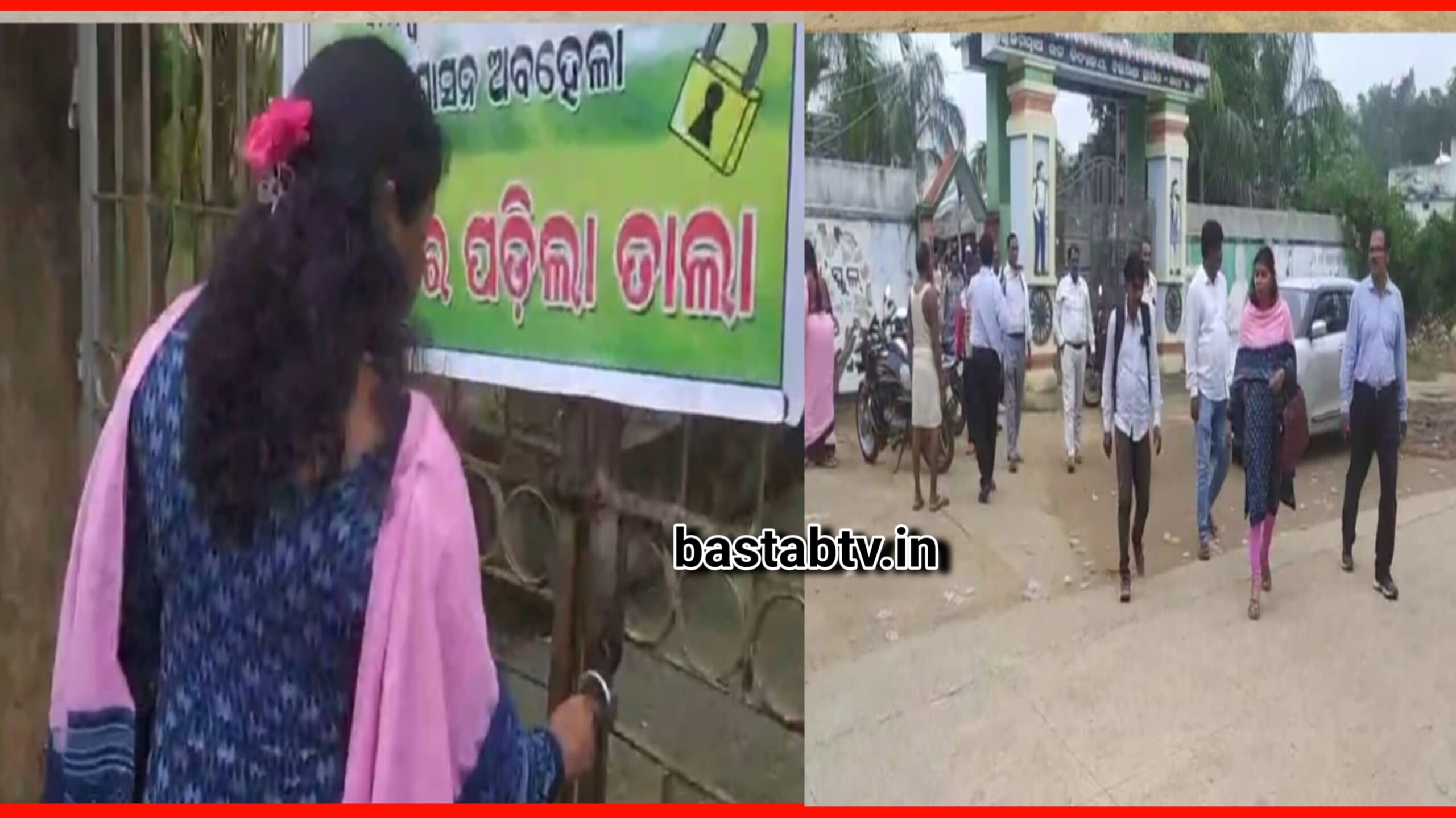 ଶିକ୍ଷାବିଭାଗରଘଣ୍ଟଘୋଡ଼ା ନୀତି ସ୍କୁଲରେ ଝୁଲୁଛି ତାଲା,ଷାଣ୍ମାସିକ ପରୀକ୍ଷାରୁ ବଞ୍ଚିତ ୨୨୦ପିଲା…
