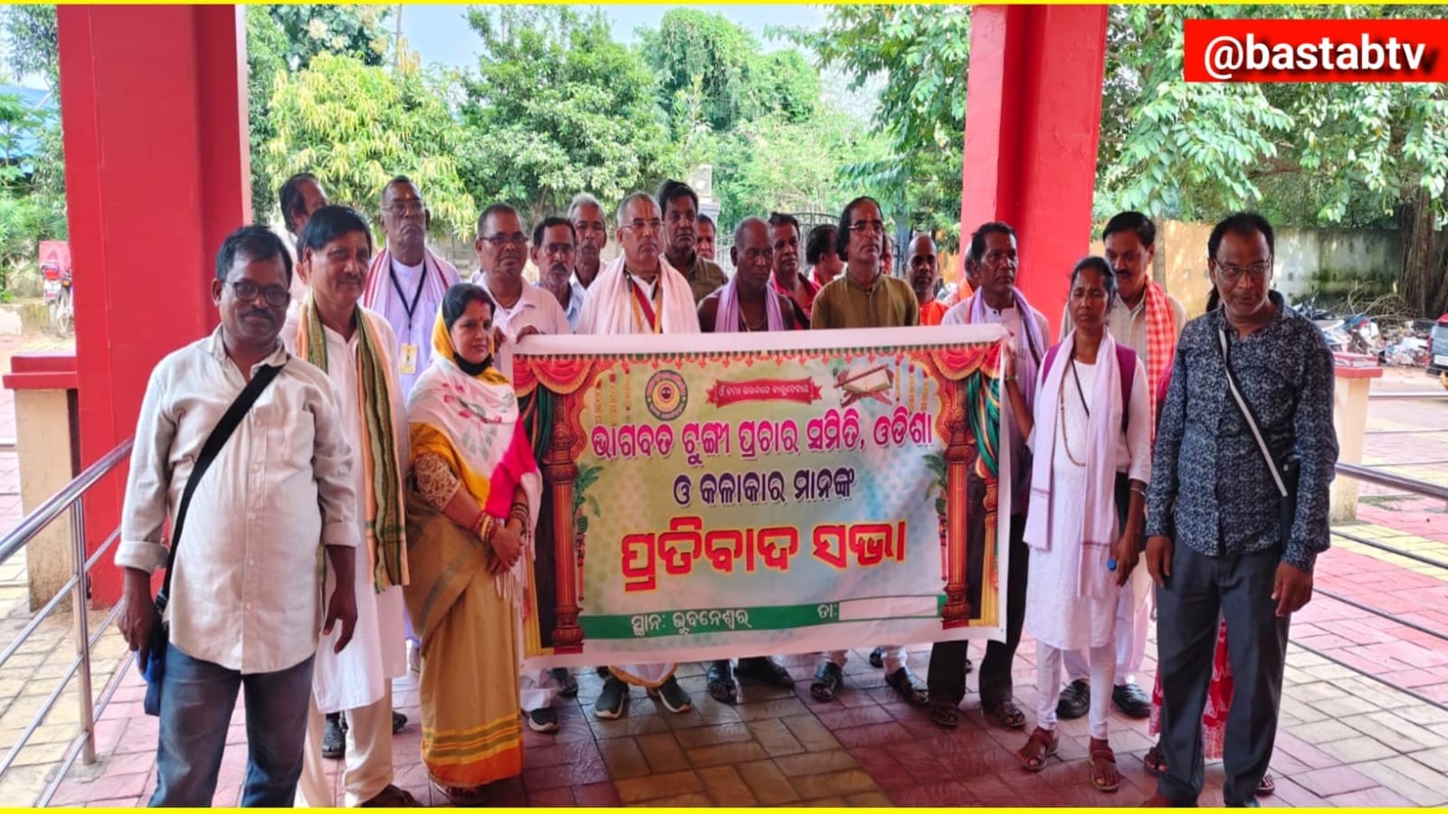 ରାଜ୍ୟ ଭାଗବତ ଟୁଙ୍ଗି ପ୍ରଚାର ସମିତିର ନୂତନ କର୍ମକର୍ତ୍ତା ଚୟନ…