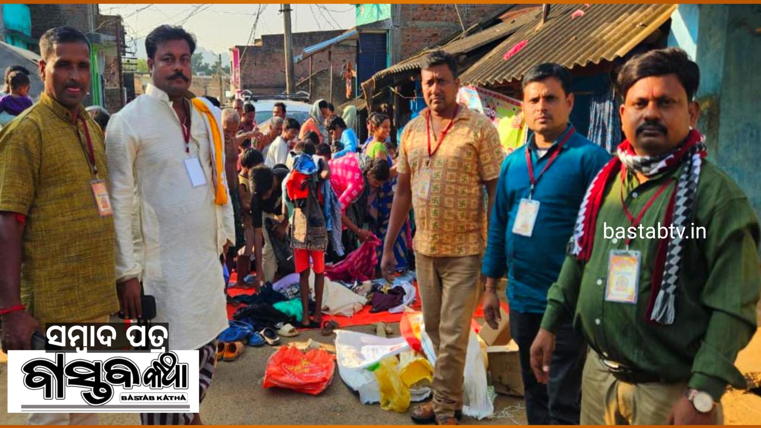 ଜଗନ୍ନାଥ ଟ୍ରଷ୍ଟ ପକ୍ଷରୁ ଗଜପତି ଜିଲ୍ଲାର ରାମଗିରିରେ ବସ୍ତ୍ର ବଣ୍ଟନ