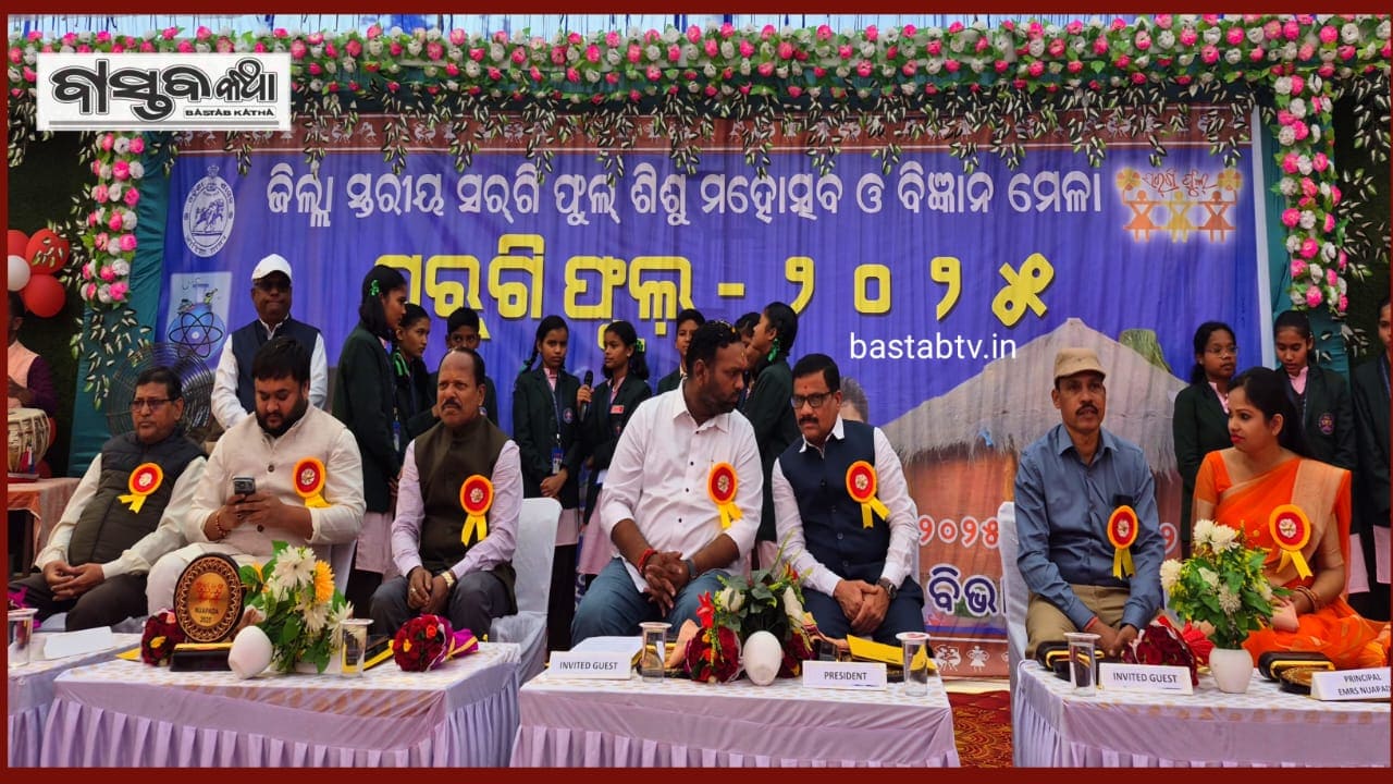 ନୂଆପଡା ଜିଲ୍ଲା ସ୍ତରୀୟ ଶିଶୁ ମହୋତ୍ସବ ‘ସର୍ଗିଫୁଲ’ ଉଦଘାଟିତ….