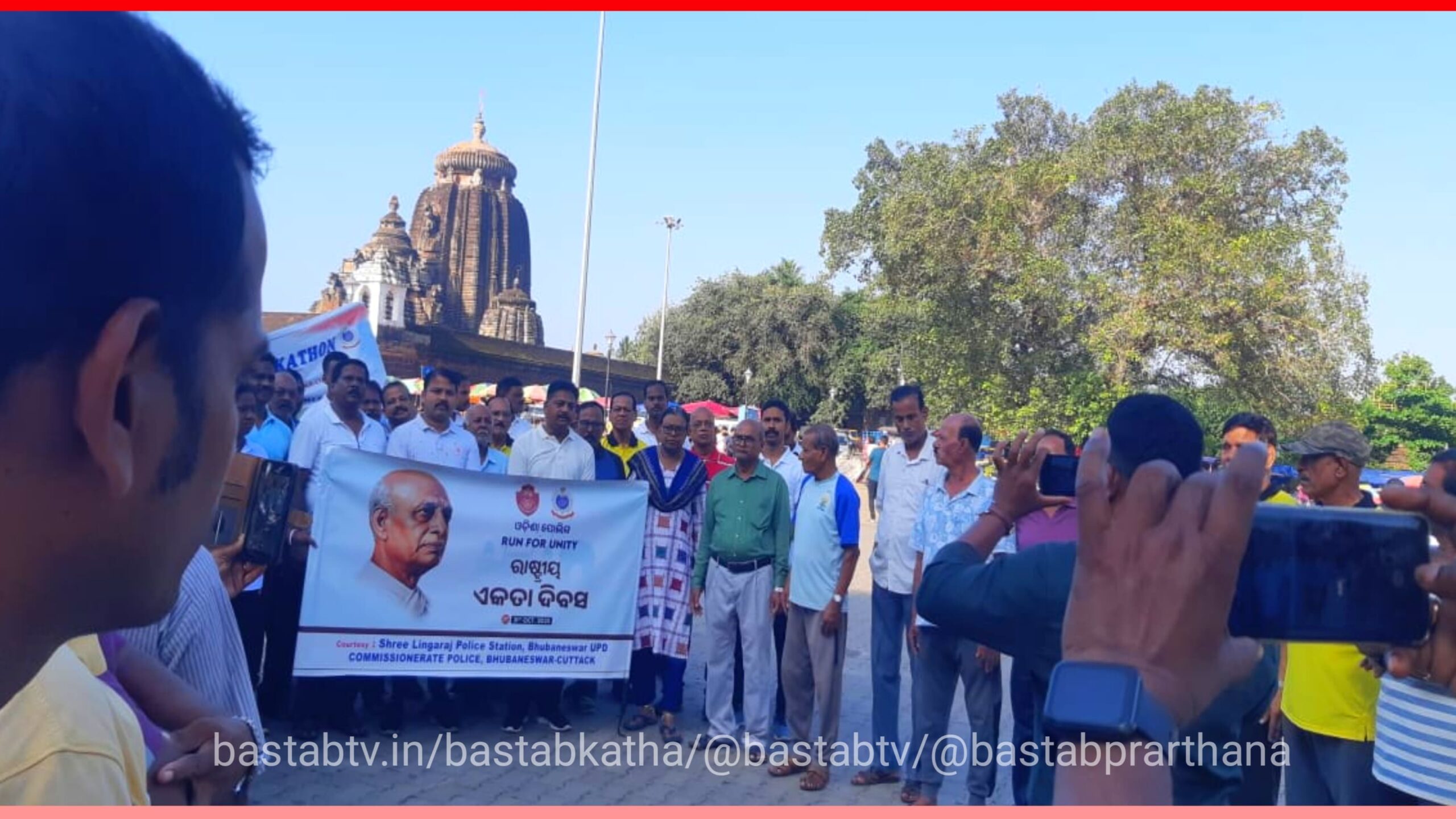 ସର୍ଦ୍ଦାର ପଟେଲଙ୍କ ୧୫୦ତମ ଜୟନ୍ତୀ ଅବସରରେ ରାଷ୍ଟ୍ରୀୟ ଏକତା ଦିବସ ପାଳନ କଲା ଓଡ଼ିଶା ପୋଲିସ୍….