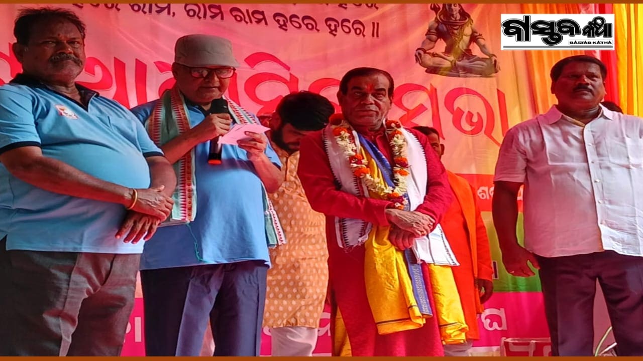 ଏକାମ୍ରର ବରିଷ୍ଠ ନାଗରିକ ସଙ୍ଘ ଦ୍ୱାରା ‘ଜଗନ୍ନାଥ ଚେତନା ଓ ସଂସ୍କୃତି’ ଆଧାରିତ ଆଧ୍ୟାତ୍ମିକ ସଭା…