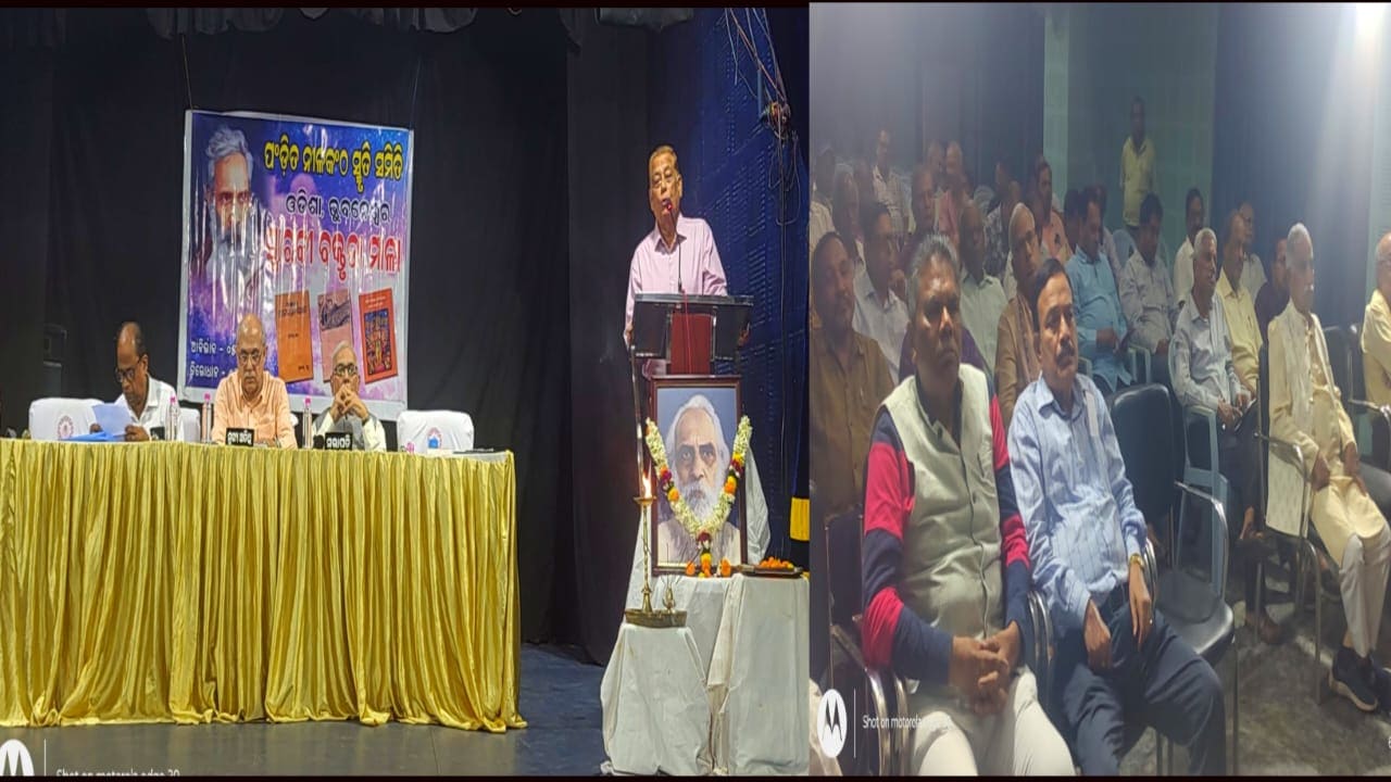 ସ୍ବତନ୍ତ୍ର ଉତ୍କଳ ପ୍ରଦେଶର ଅନ୍ୟତମ ନିର୍ମାତା ପଂଡିତ ନୀଳକଣ୍ଠ ଦାସଙ୍କ ୫୮ ତମ ଶ୍ରାଦ୍ଧଦିବସ ପାଳିତ