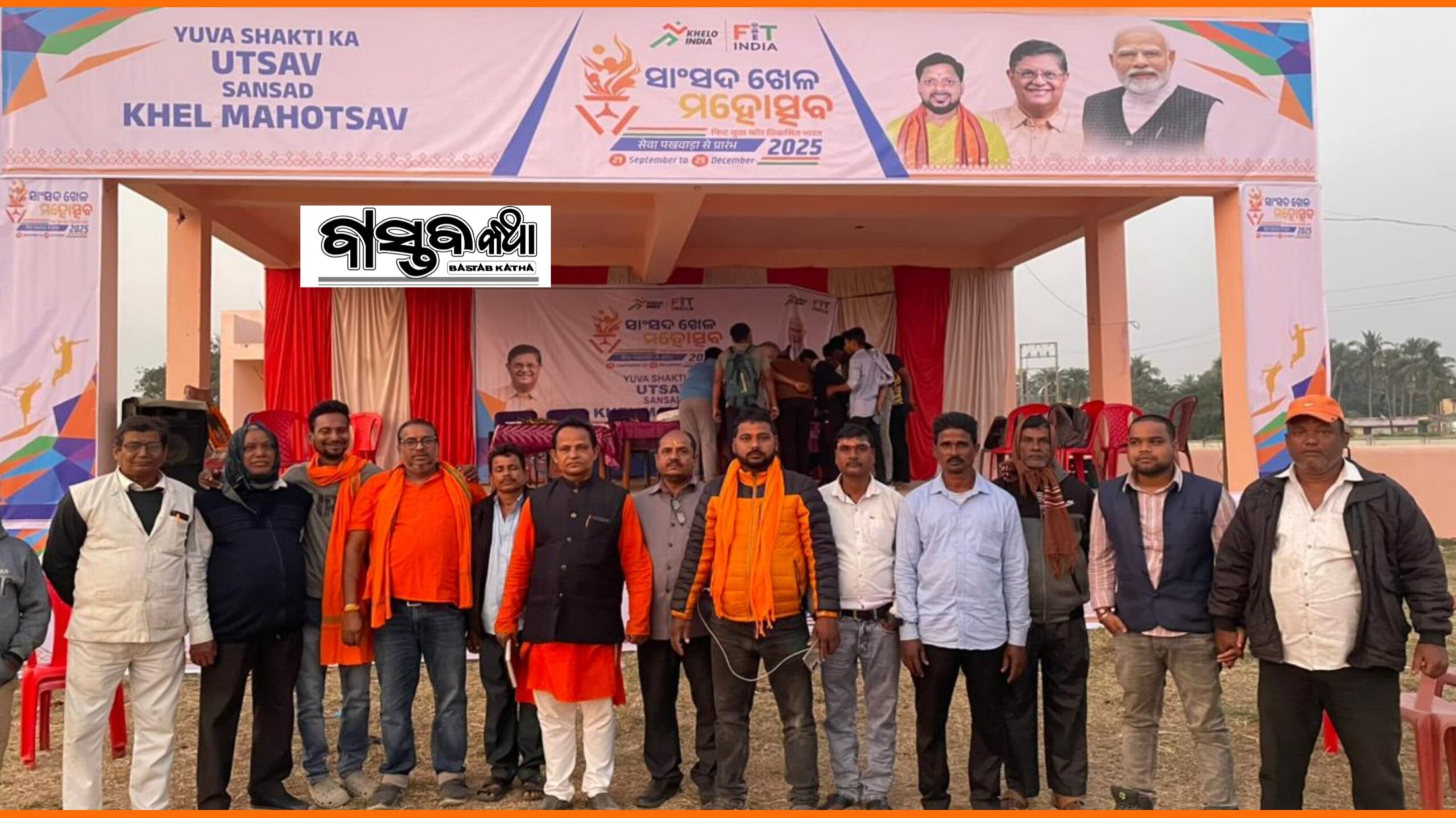 ଅଙ୍ଗୁଳ।ଇ ମିନି ଷ୍ଟାଡିୟମ୍ ଠାରେ ସାଂସଦ ଖେଳ ମହୋତ୍ସବ ଅନୁଷ୍ଠତ…