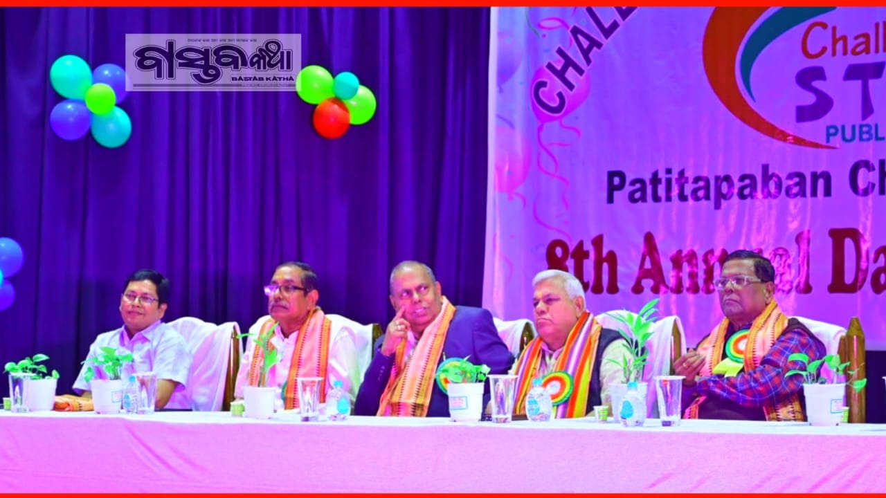 ଚାଲେଞ୍ଜିଂ ଷ୍ଟାର ପବ୍ଲିକ୍ ସ୍କୁଲ୍‌ର ଅଷ୍ଟମ ବାର୍ଷିକ ଉତ୍ସବ ପାଳିତ