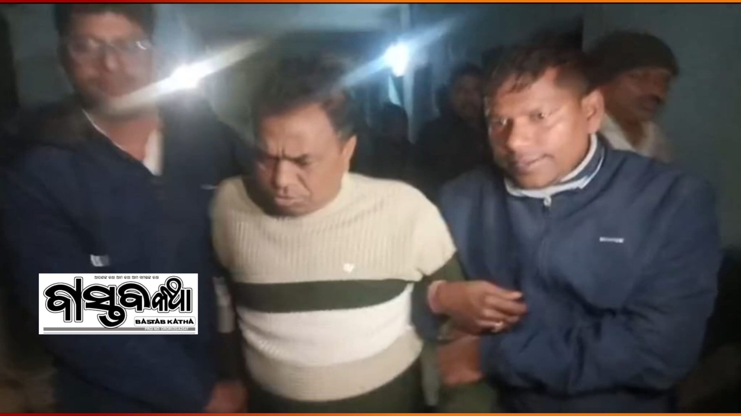 ଭିଜଲାନ୍ସ୍ ପନ୍ଝାରେ ବିଞ୍ଝାରପୁର ଅତିରିକ୍ତ ତହସିଲଦାର….