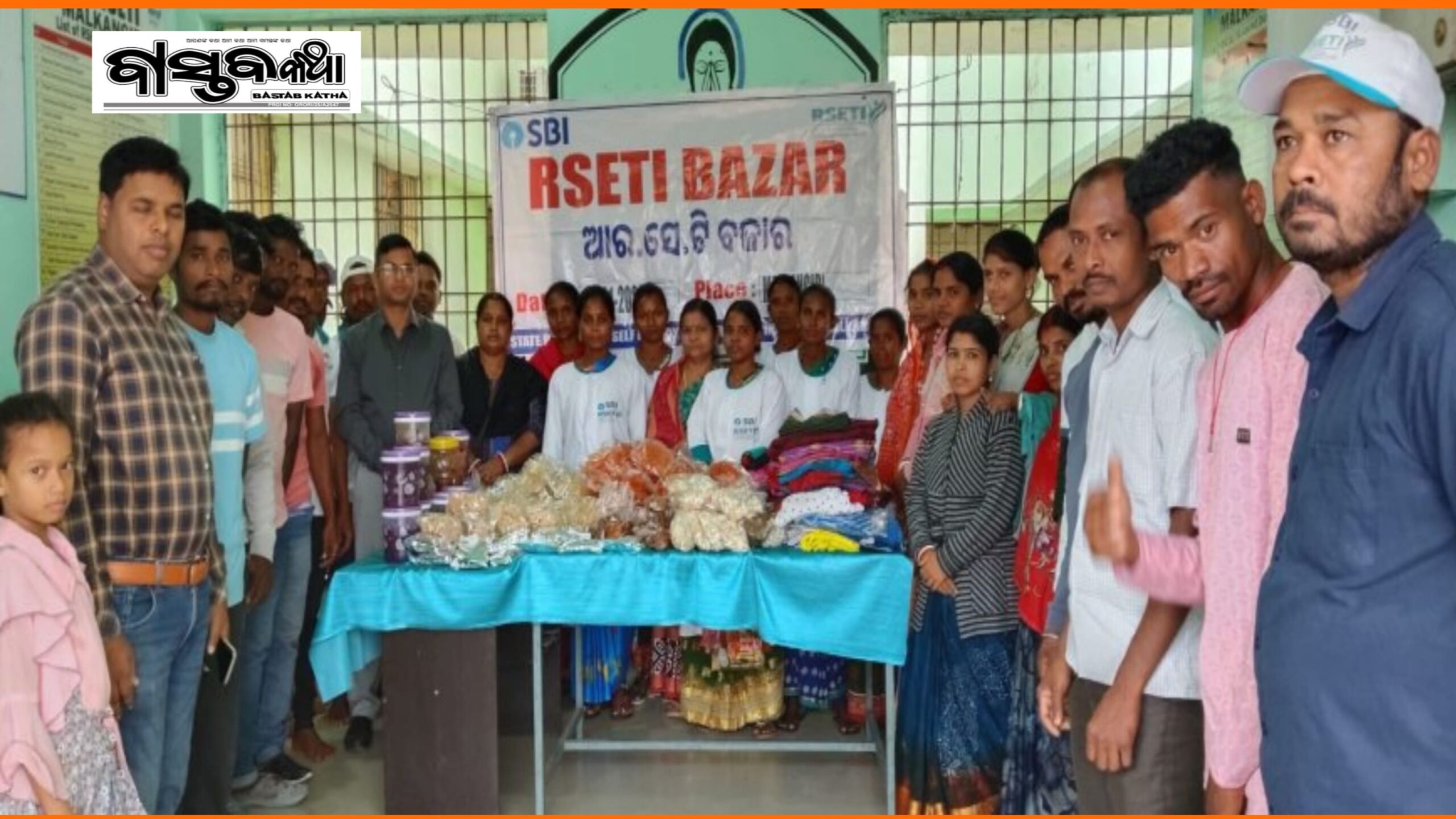 ଷ୍ଟେଟ ବ୍ୟାଙ୍କ ଗ୍ରାମୀଣ ସ୍ୱରୋଜଗାର ପ୍ରଶିକ୍ଷଣ ଅନୁଷ୍ଠାନରେ ଆରସେଟି ବଜାର କାର୍ଯ୍ୟକ୍ରମ ଅନୁଷ୍ଠିତ….