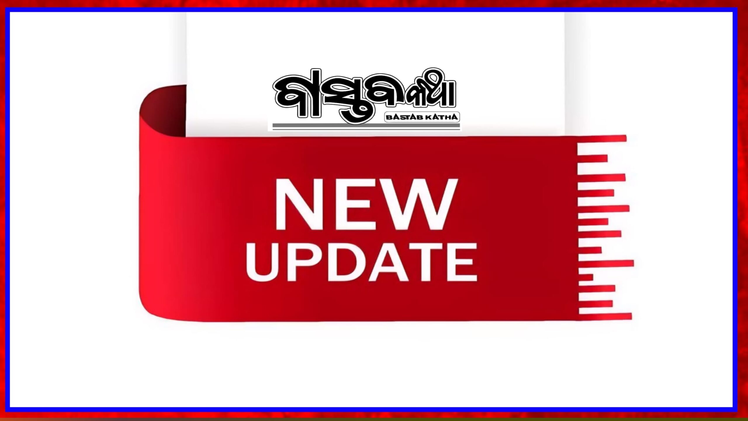 PUCC ସେଣ୍ଟର ନାଁରେ ଫେକ୍‌ ସେଣ୍ଟର, ୭୨ ଜଣଙ୍କ ଉପରେ ଆକ୍ସନ….