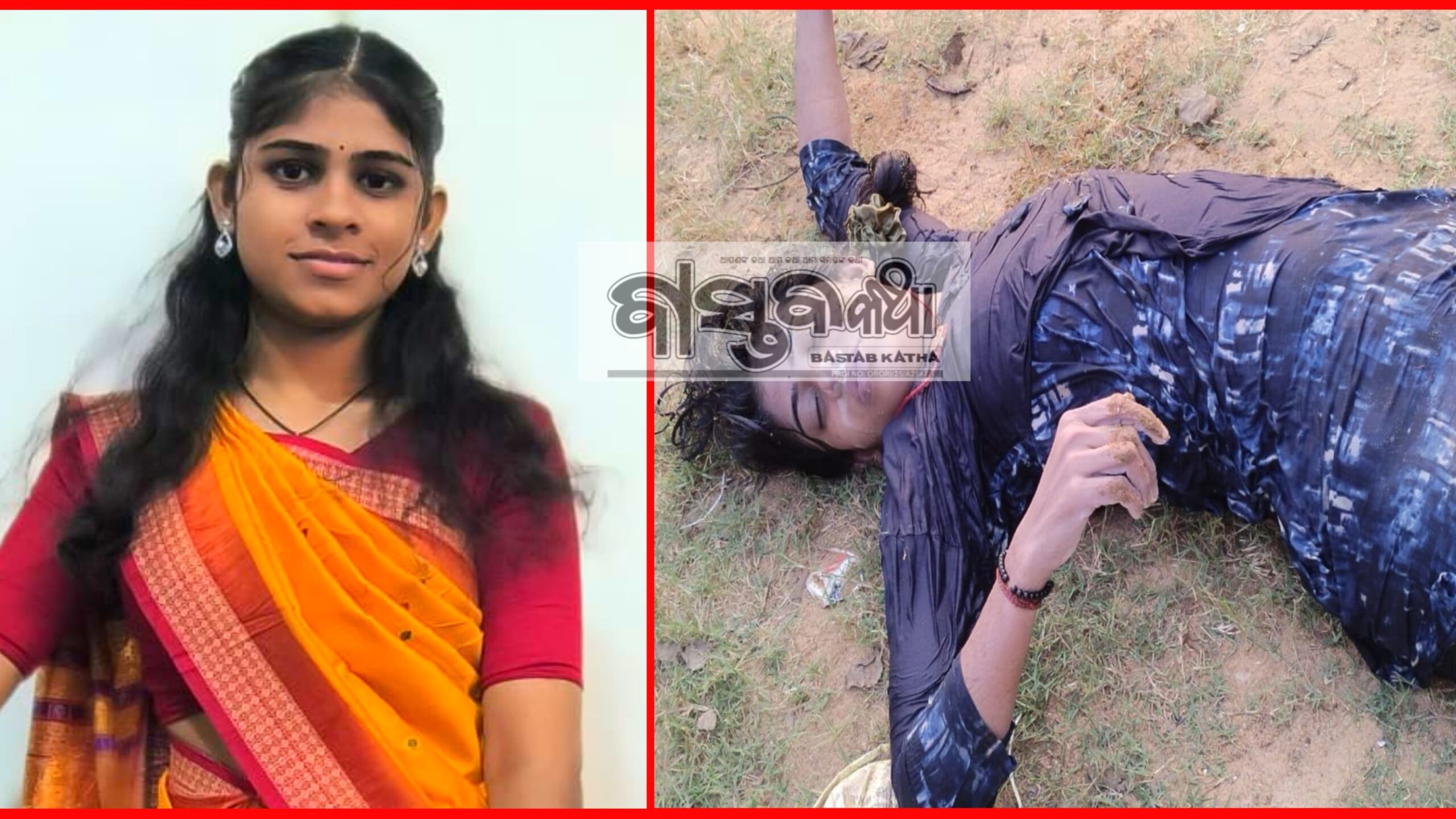 ଲୁଣାନଦୀରୁ ନିଖୋଜ ଛାତ୍ରୀଙ୍କ ମୃତଦେହ ଉଦ୍ଧାର,ହତ୍ୟା ପଛ ର ରହସ୍ୟ ଖୋଜୁଛି ପୋଲିସ…