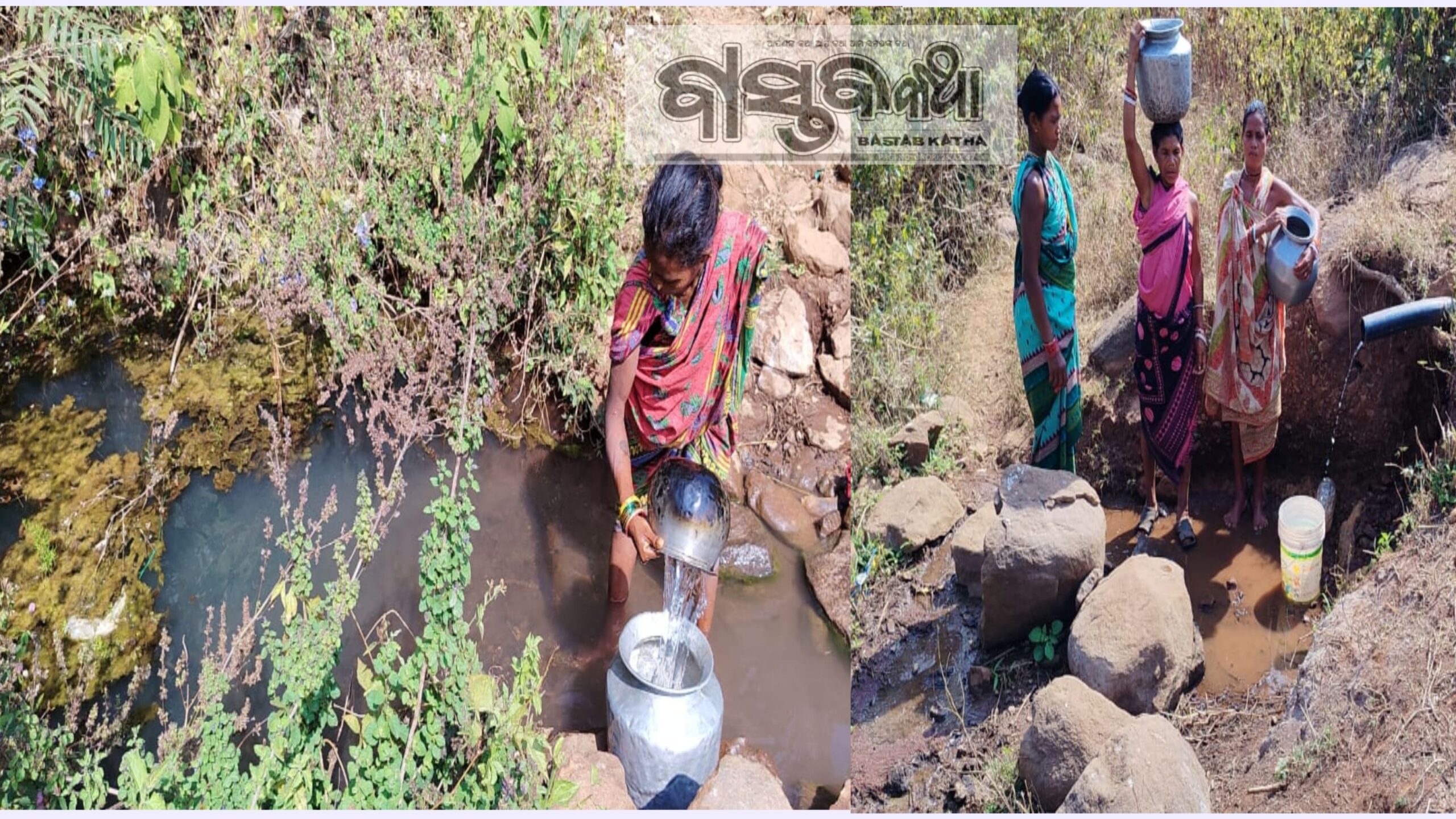 ଜଳ ମିଶନ ଫେଲ ଚୁଆ ପାଣି କୁ ଭରଷା-ଛାର ପଦର ଓ କାଦୋବେଡ଼ା ଗାଁ…