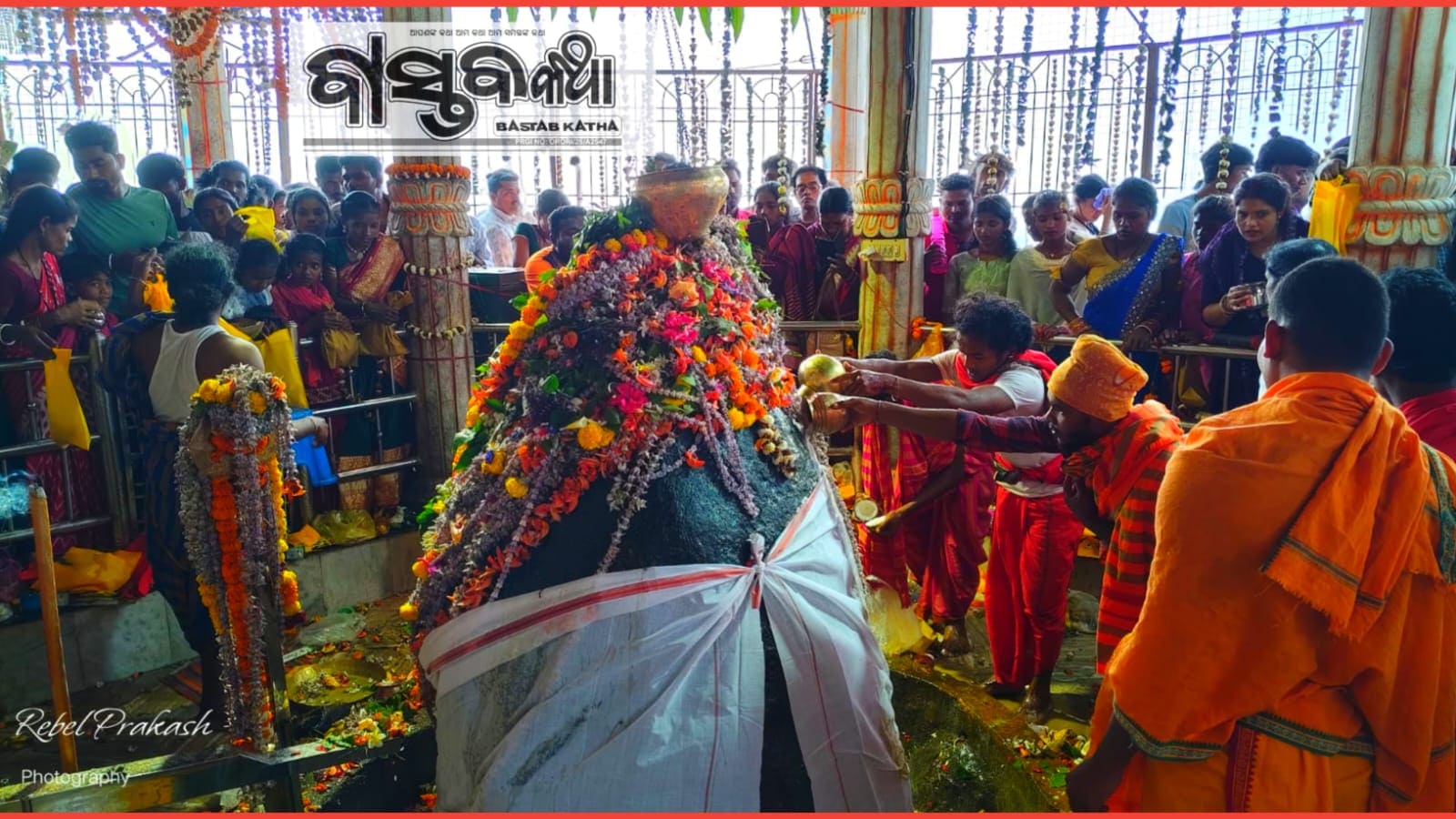 ମାଲକାନଗିରି:ଆଜି ଧୁମଧାମରେ ପାଳନ ହେଉଛି ମହା ଶିବ ରାତ୍ରି