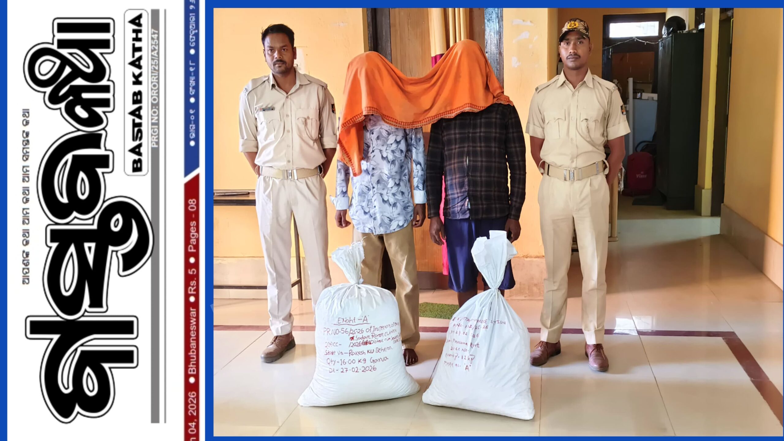 କଟକ ଜିଲ୍ଲା ଅବକାରୀ ବିଭାଗର ଗୋଟିଏ ଦିନରେ ଦୁଇଟି ସ୍ଥାନରେ ଚଢାଉ,ଚୋରା ଗଞ୍ଜେଇ ଜବତ…