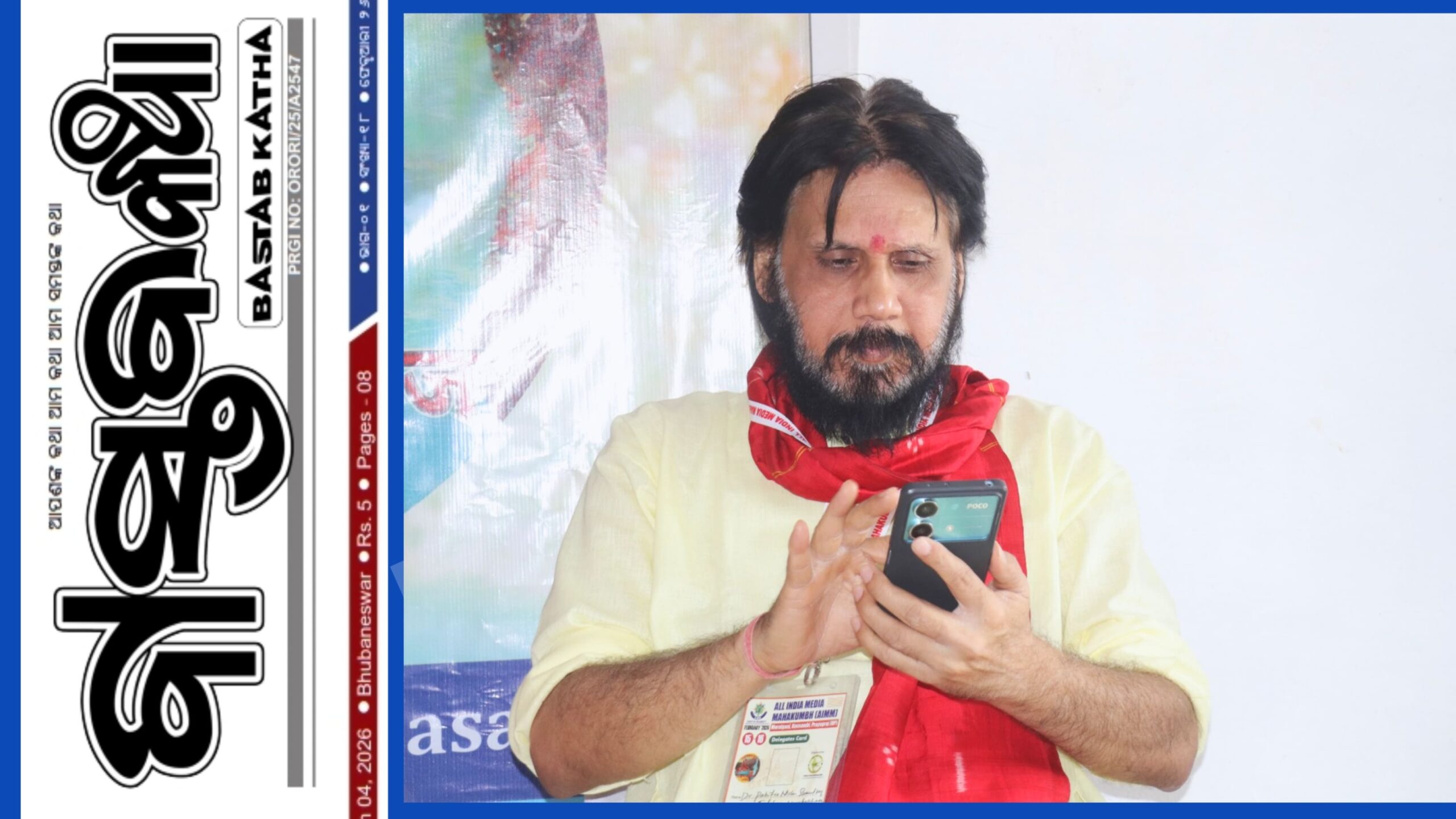 ରାଜ୍ୟସଭା ନିର୍ବାଚନରେ ଡଃ ପବିତ୍ର ମୋହନ ସାମନ୍ତରାୟ: ଉଦାହରଣ ସାଜିବେ କି?