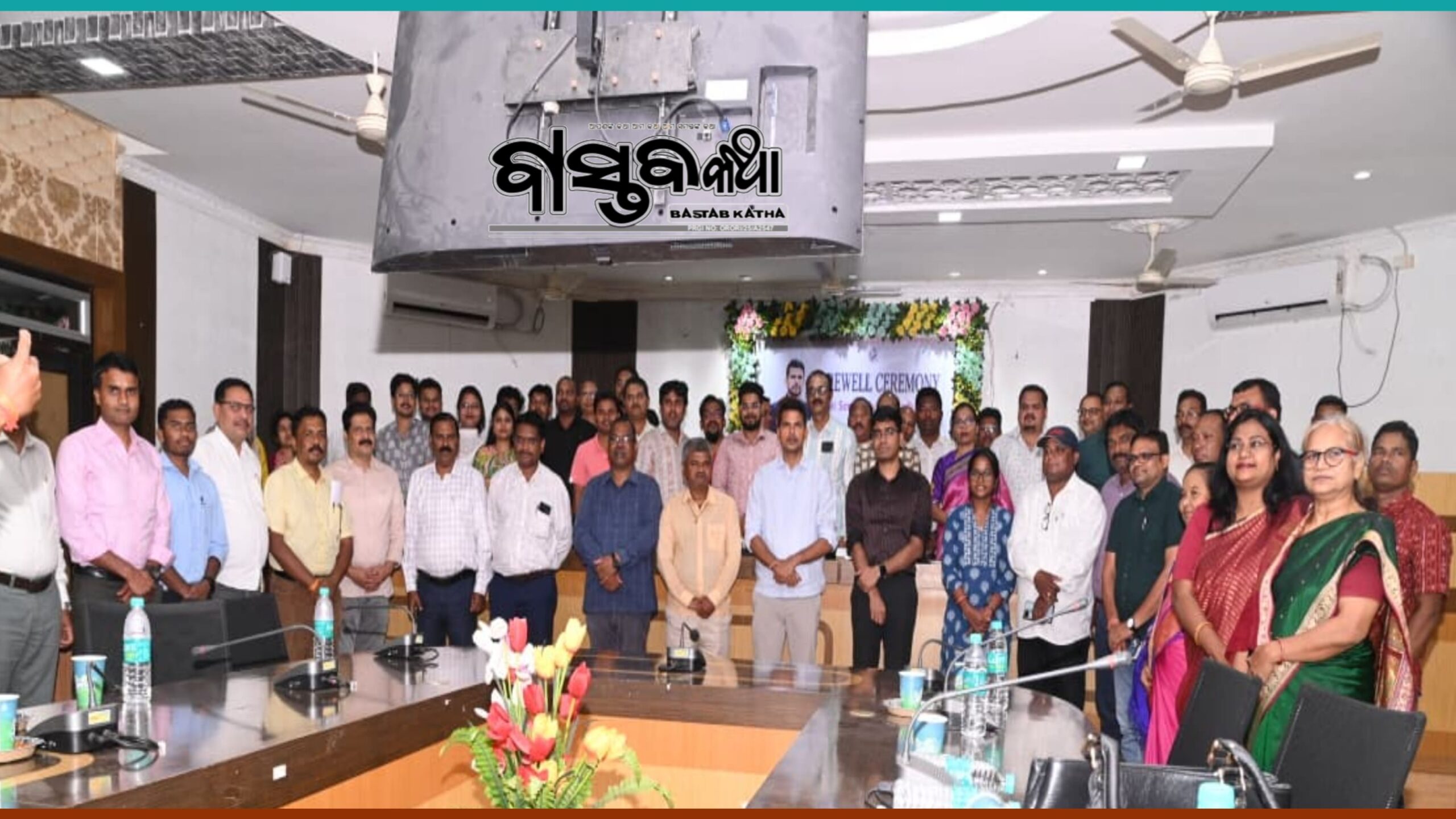 ମାଲକାନଗିରି ଜିଲ୍ଲାପାଳ ସୋମେଶ କୁମାର ଉପାଧ୍ୟାୟଙ୍କୁ ଭବ୍ୟ ବିଦାୟ ସମ୍ବର୍ଦ୍ଧନା…