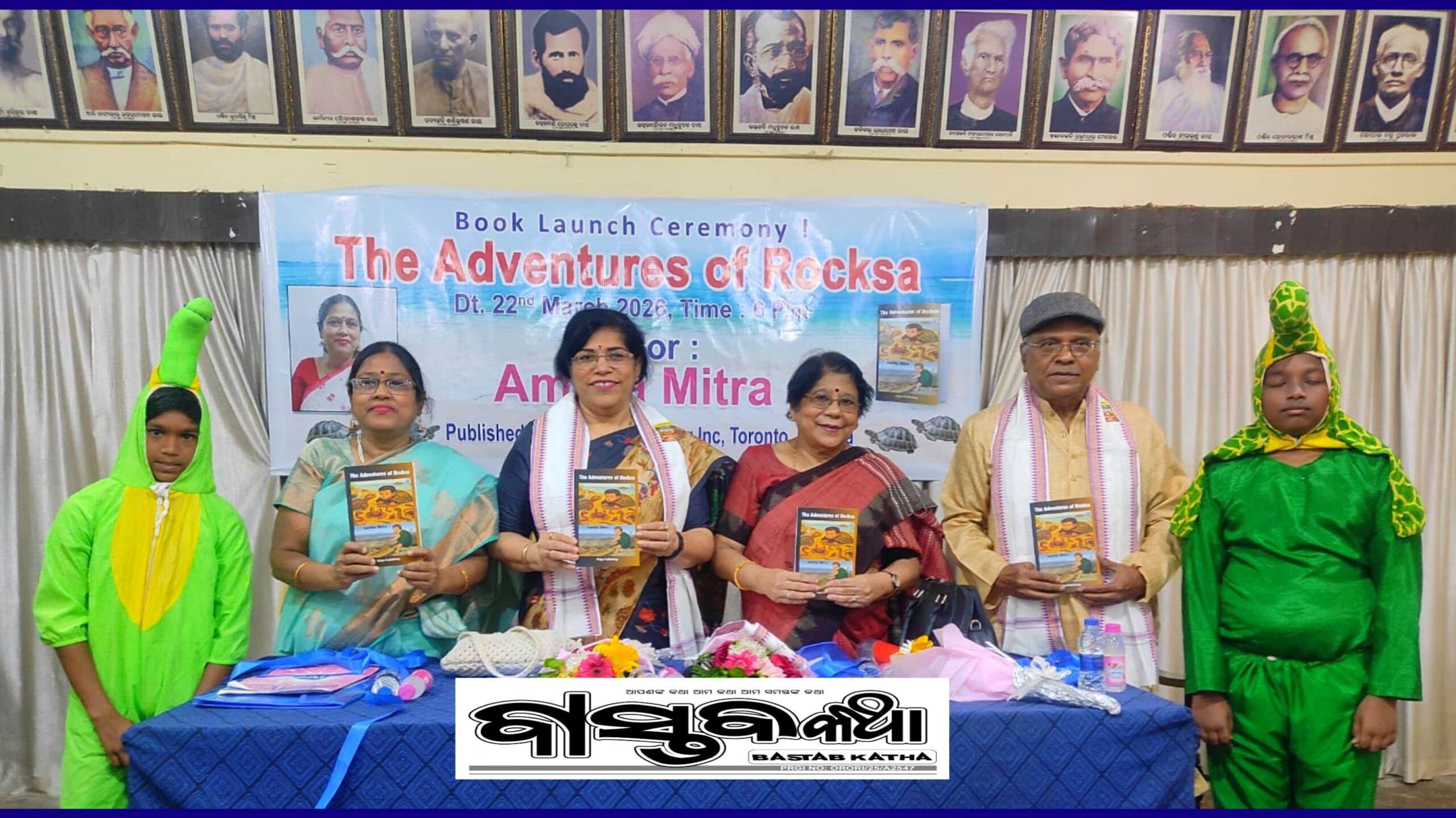 ସୁଲେଖିକା ଅମୃତା ମିତ୍ର ଙ୍କ ଇଂରାଜୀ ପୁସ୍ତକ ଉନ୍ମୋଚିତ