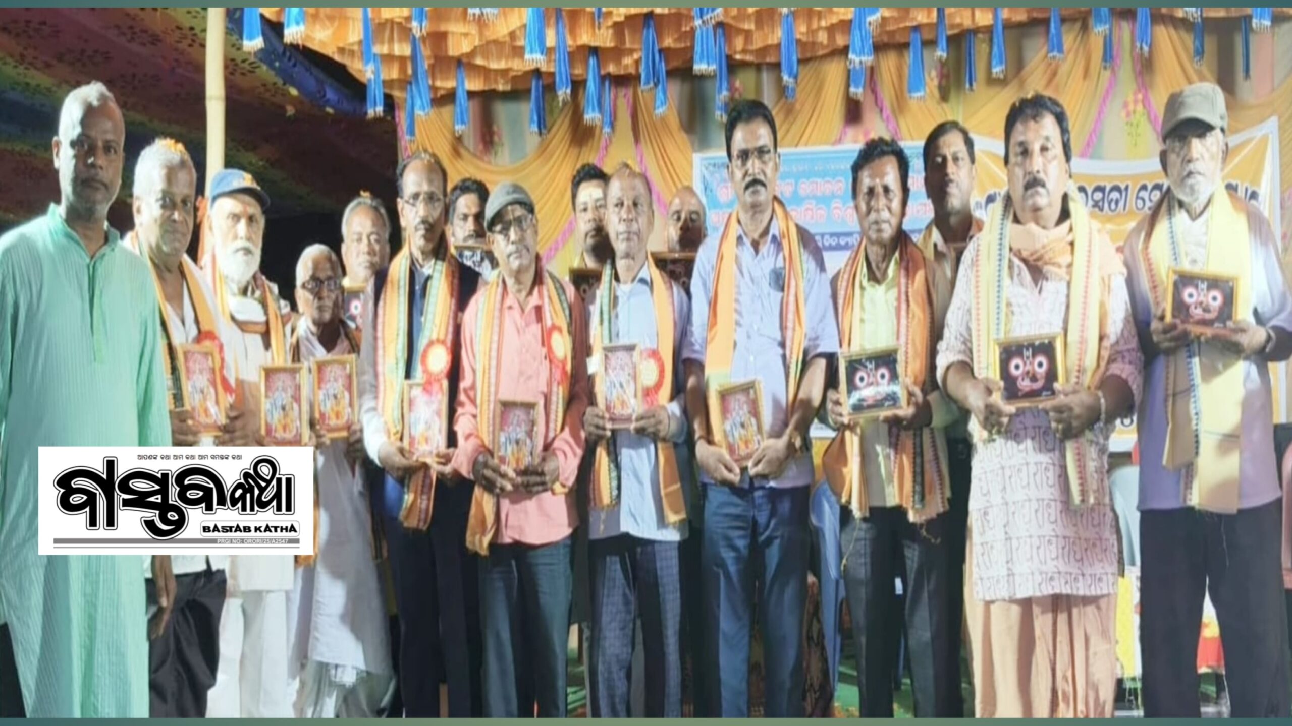 ବିଶ୍ୱଶାନ୍ତି ମହାଯଜ୍ଞରେ ବିଶିଷ୍ଟ ବ୍ୟକ୍ତି ବିଶେଷଙ୍କୁ ସମ୍ବର୍ଦ୍ଧନା…