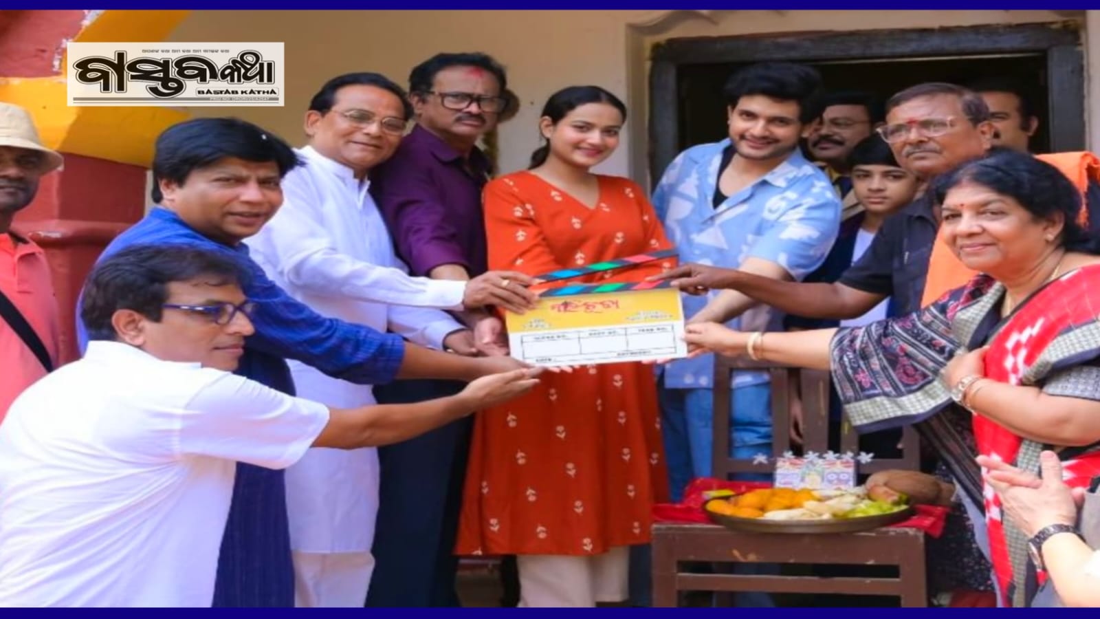 ବିନାୟକ ସିନେ କ୍ରିଏସନ୍ ର ନୂଆ ଚଳଚ୍ଚିତ୍ର ନାଲିଚୁଡ଼ା ର ସୁଟିଂ ଆରମ୍ଭ …