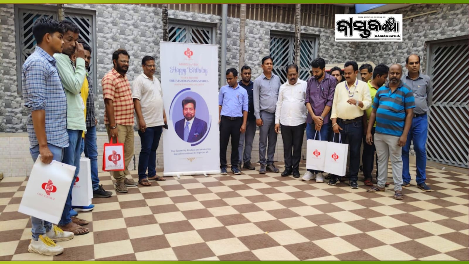 ଶିଳ୍ପପତି ମହିମାନନ୍ଦ ମିଶ୍ରଙ୍କ ୭୩ ତମ ଜନ୍ମଦିନ ପାଳନ ଅବସରରେ ସ୍ବେଚ୍ଛାକୃତ ରକ୍ତଦାନ ଶିବିର…