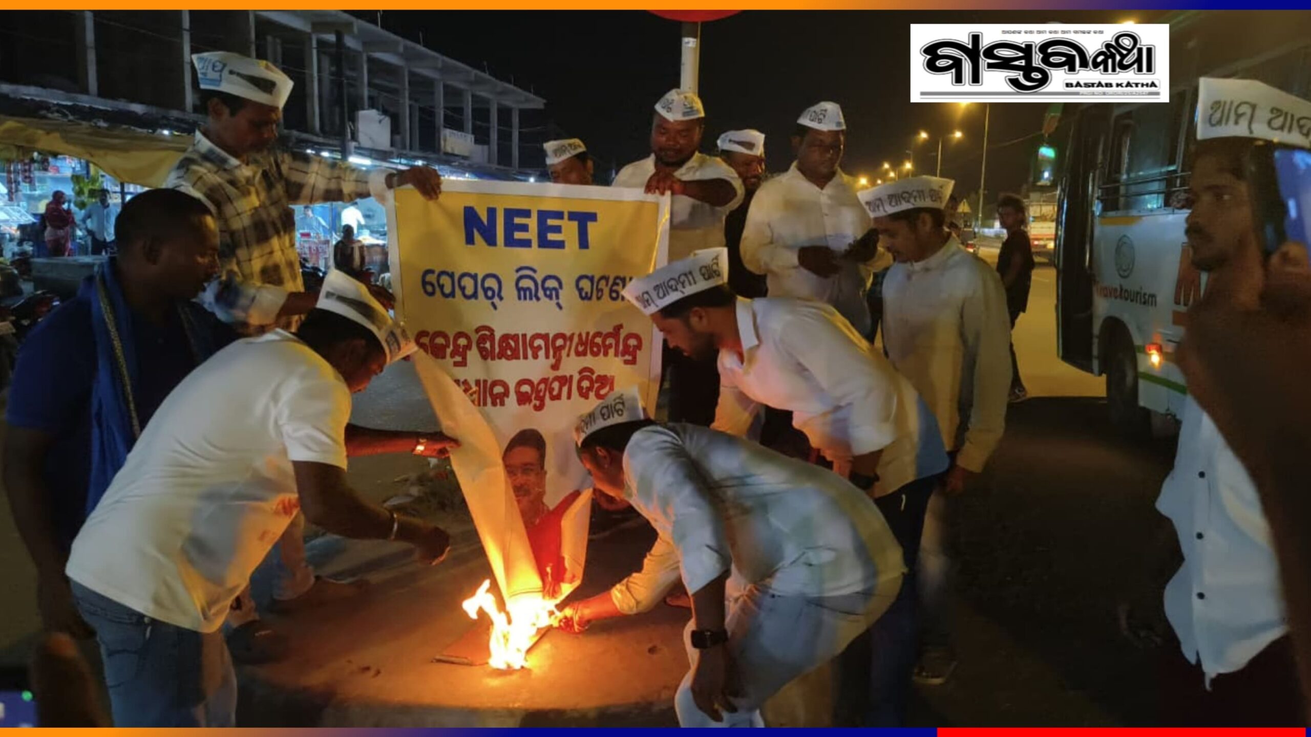 କେନ୍ଦ୍ର ଶିକ୍ଷା ମନ୍ତ୍ରୀ ଧର୍ମେନ୍ଦ୍ର ପ୍ରଧାନଙ୍କ କୁଶପୁତ୍ତଳିକା ଦାହ