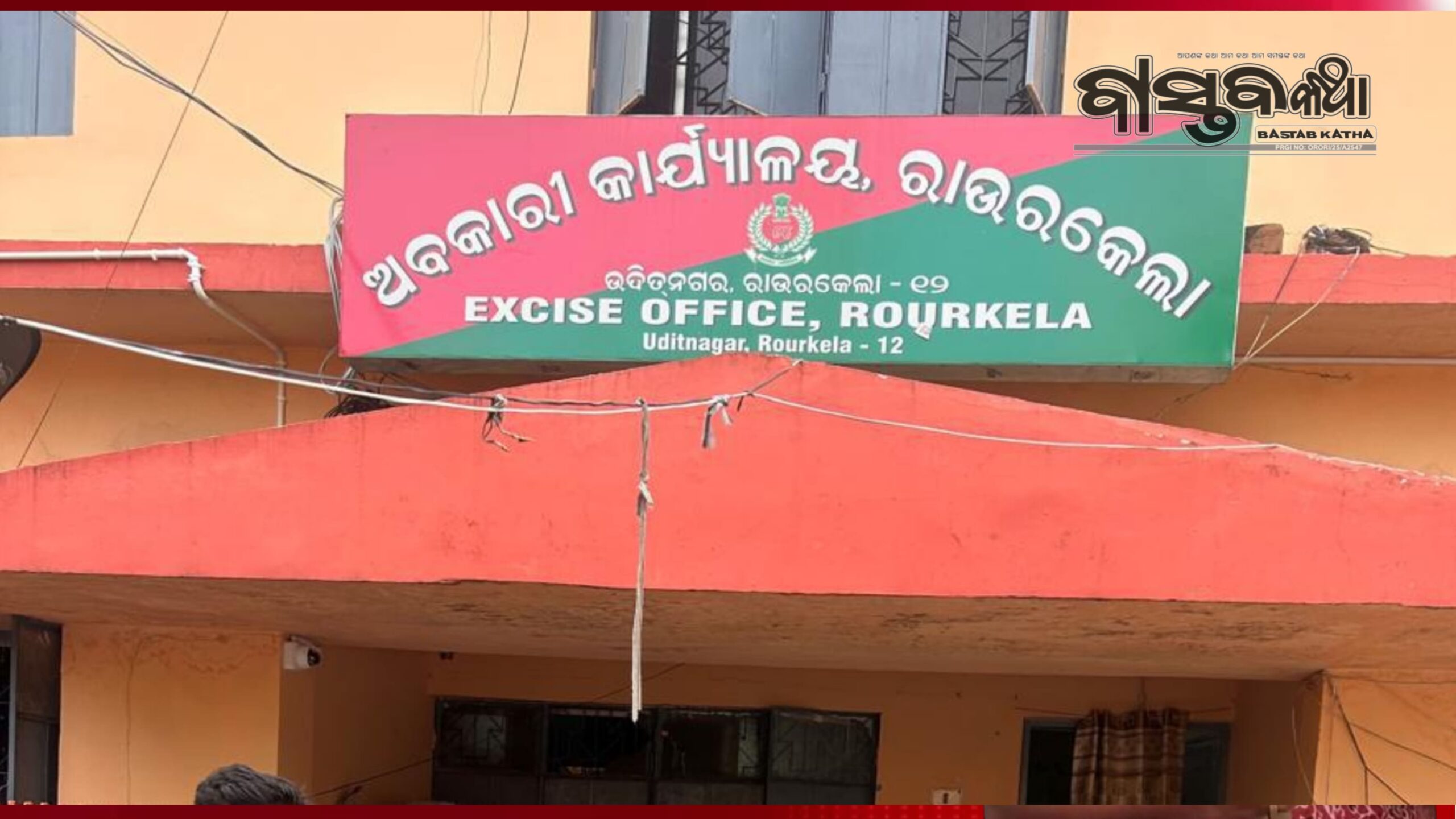 ୩୨ ଟି ମଦ ଦୋକାନ ପାଇଁ ୯୪୦ ଆବେଦନକାରୀ