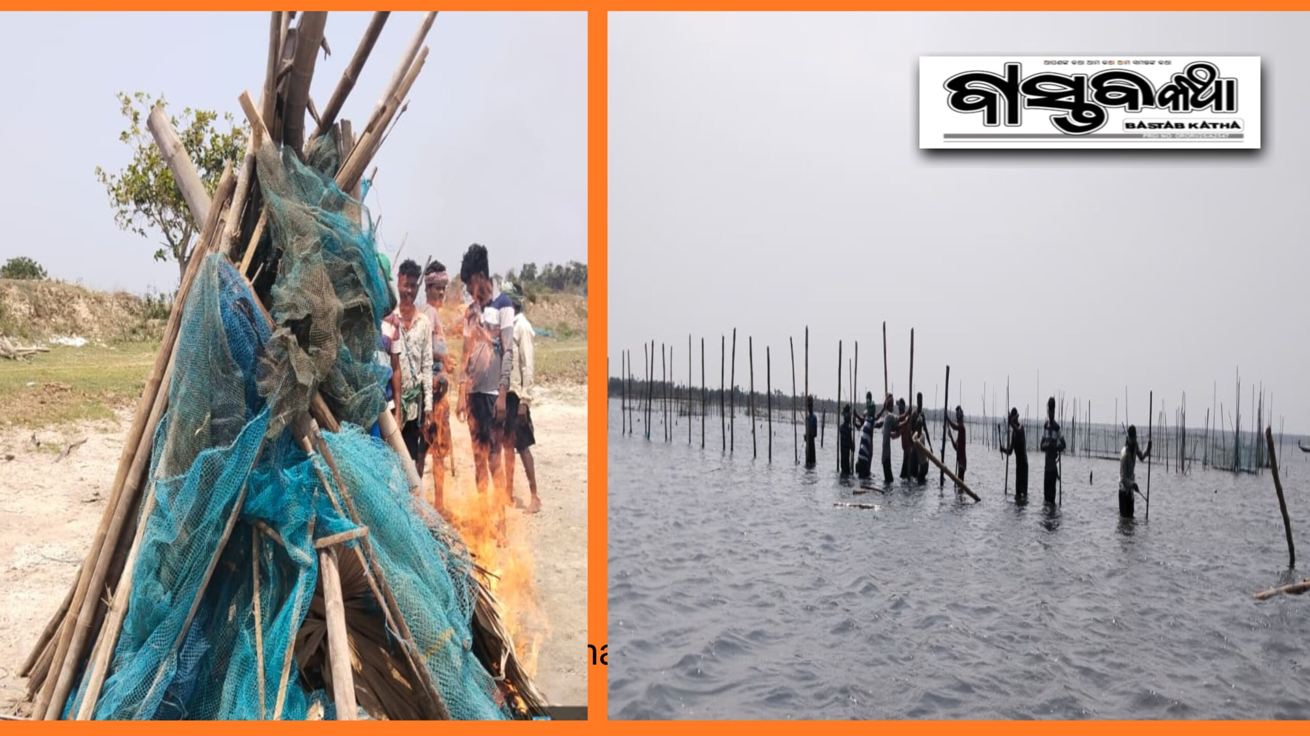 ସରକାରଙ୍କ ଘେରିମୁକ୍ତ ଚିଲିକା ଅଭିଯାନ…