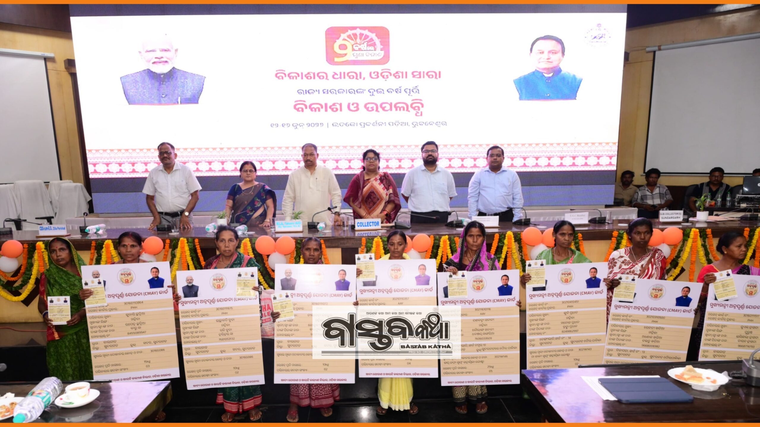 ସୁନ୍ଦରଗଡ଼ର ୧୪.୫୬ ଲକ୍ଷରୁ ଅଧିକ ହିତାଧିକାରୀ ପାଇବେ ଅତିରିକ୍ତ ୫ କେ.ଜି ଚାଉଳ…