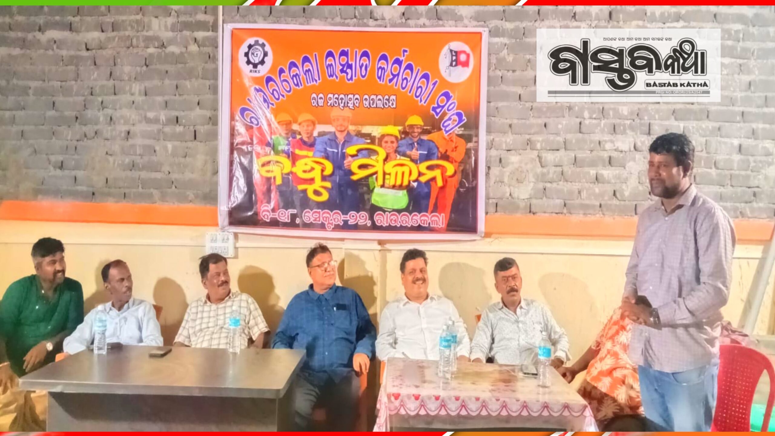 ରିକ୍ସ ସଂଗଠନ ତରଫରୁ ରଜ ମହୋତ୍ସବରେ ବନ୍ଧୁ ମିଳନ…