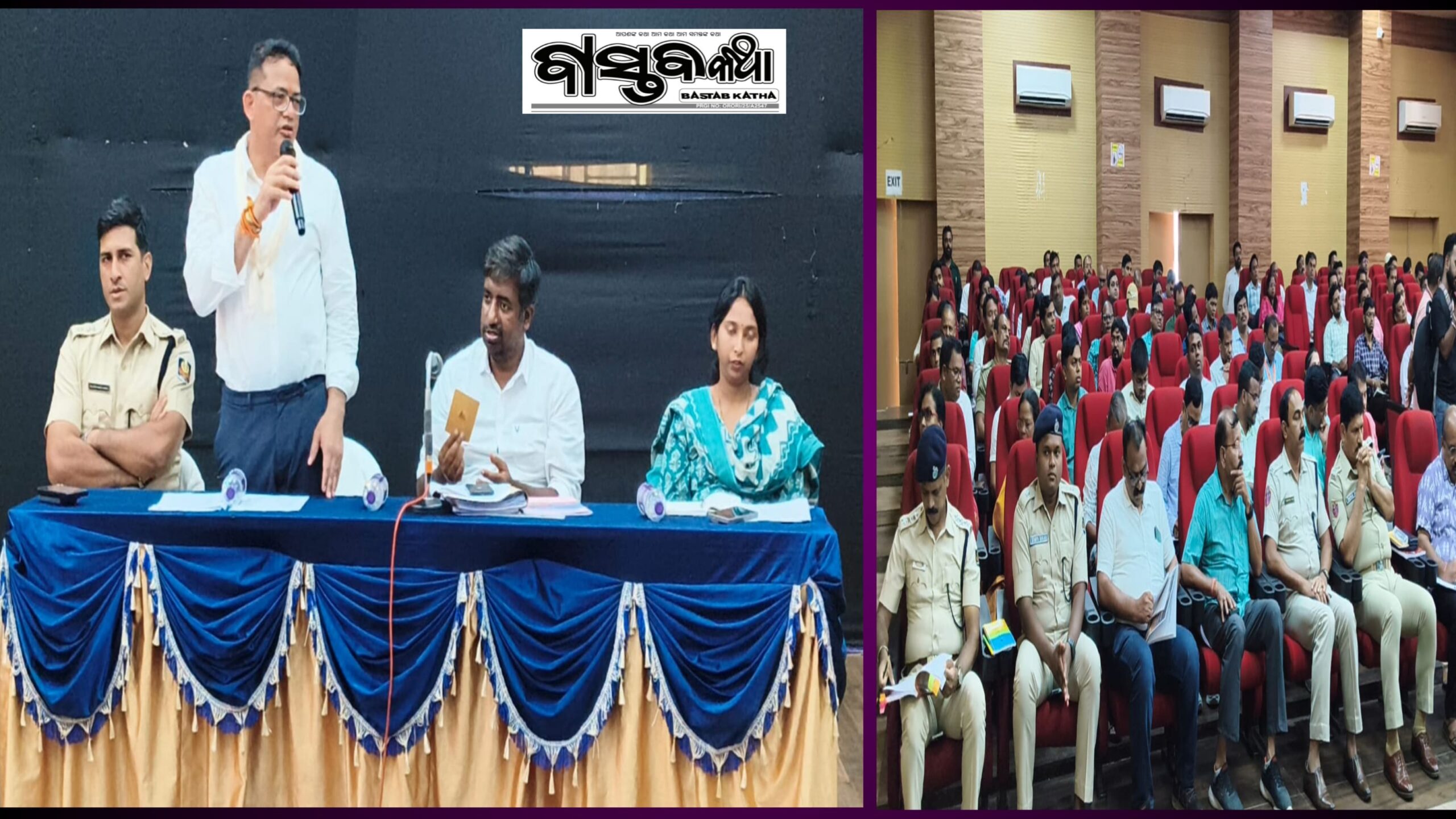 ପୁରୀ ପୋଲିସ ମାଜିଷ୍ଟ୍ରେଟ ସମନ୍ବୟ ବୈଠକ ଅନୁଷ୍ଠିତ…