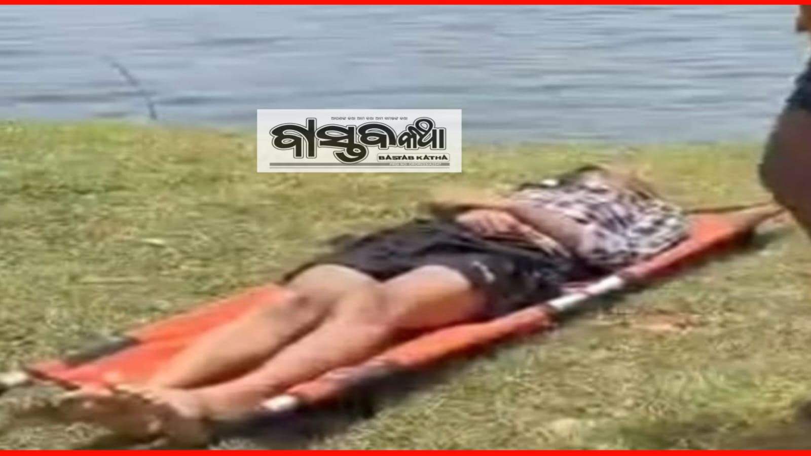 ସାପୁଆ ଡ୍ୟାମରେ ବୁଡି ଯୁବକମୃତ,ପରିବାରର ହତ୍ୟା ସନ୍ଦେହ….
