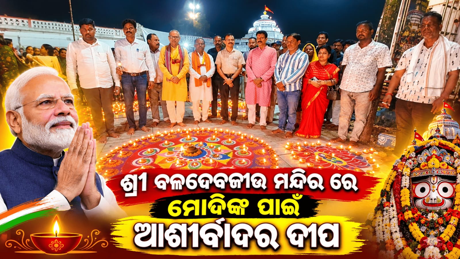 କେନ୍ଦ୍ରାପଡ଼ାରେ ‘ଆଶୀର୍ବାଦର ଦୀପ’ କାର୍ଯ୍ୟକ୍ରମ…