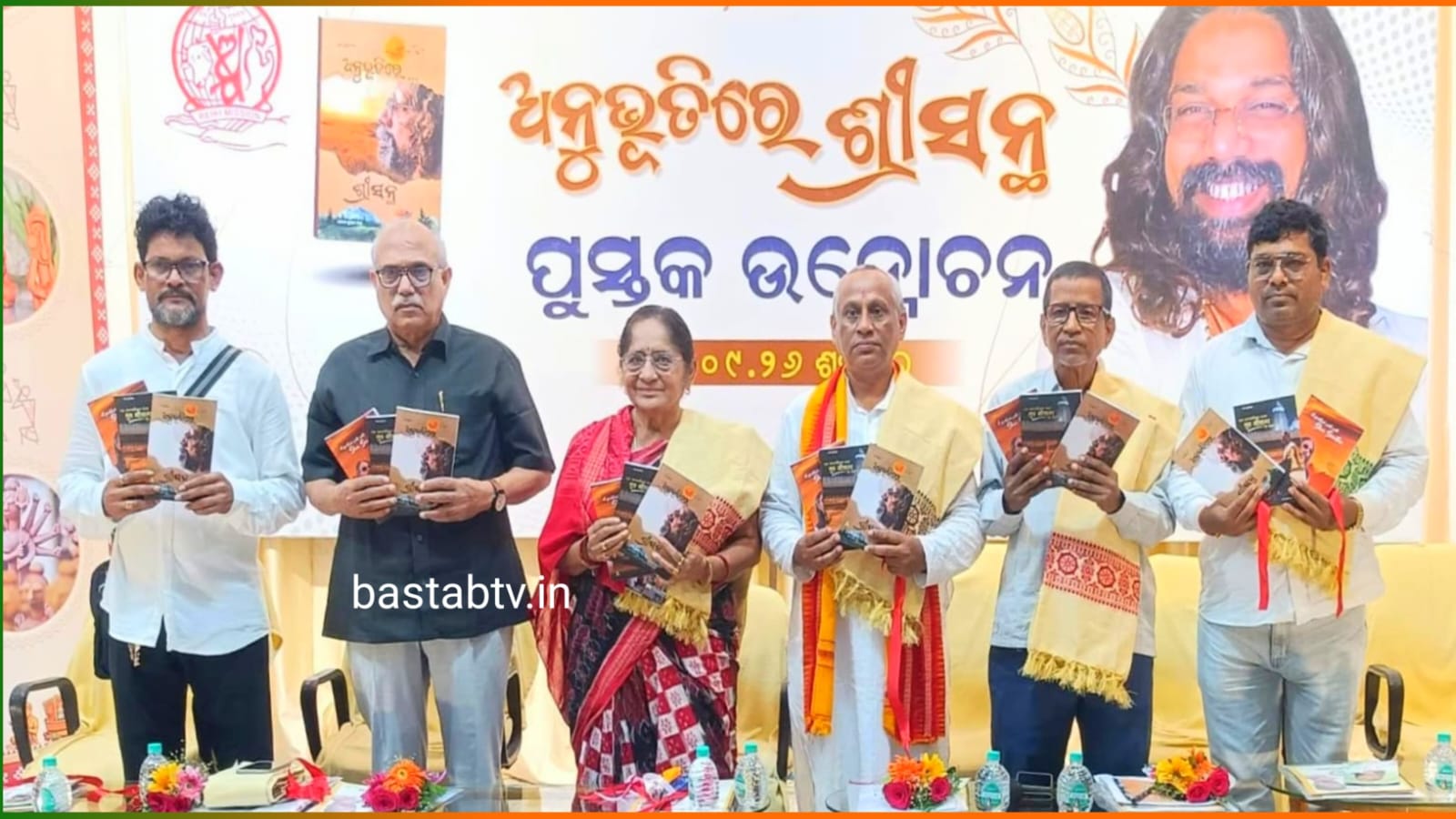 ତ୍ରୀଭାଷୀ ପୁସ୍ତକ ‘ଅନୁଭୂତିରେ ଶ୍ରୀସନ୍ଥ’ ଉନ୍ମୋଚିତ…